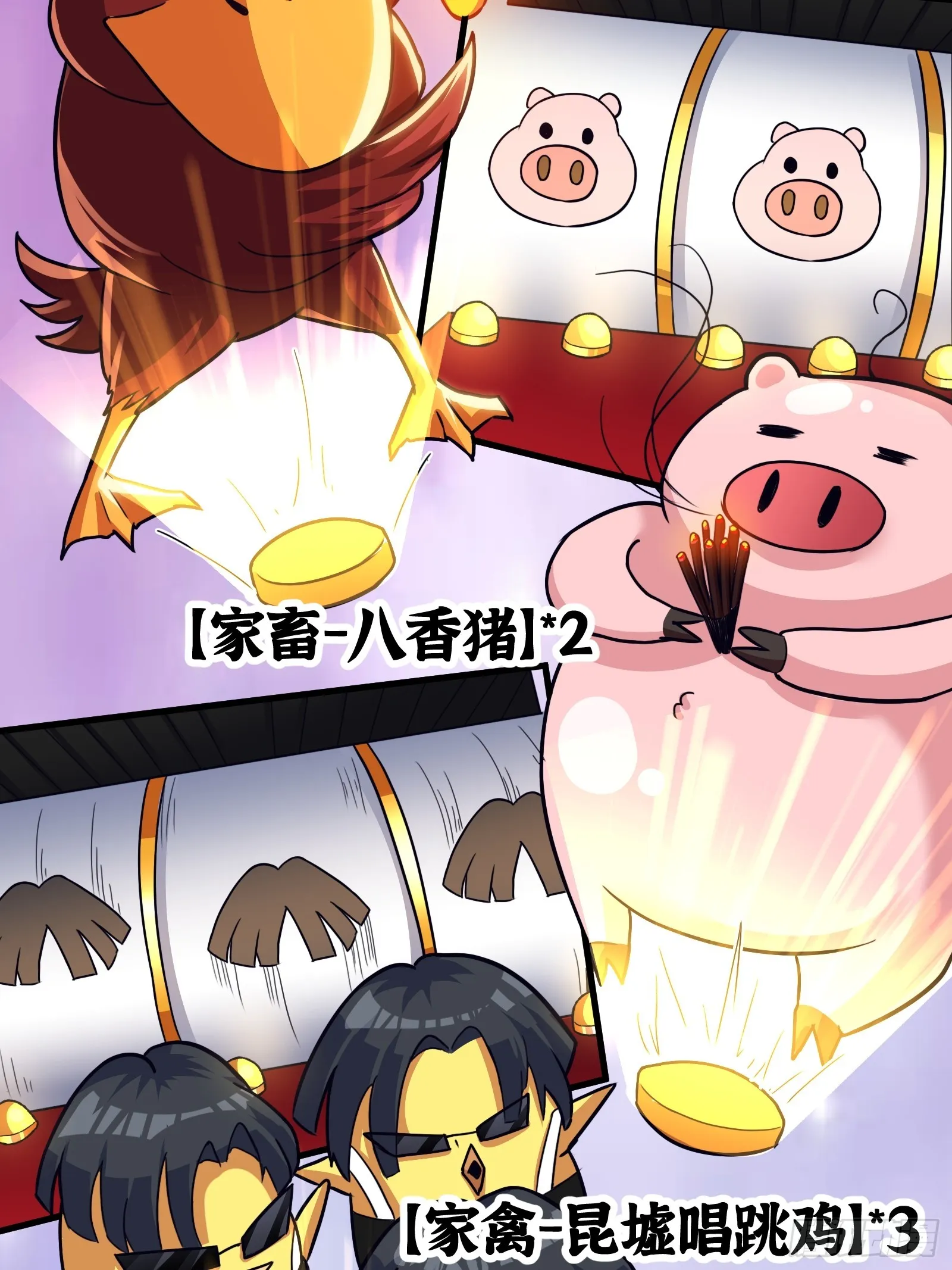 022 十次神兽抽卡！38