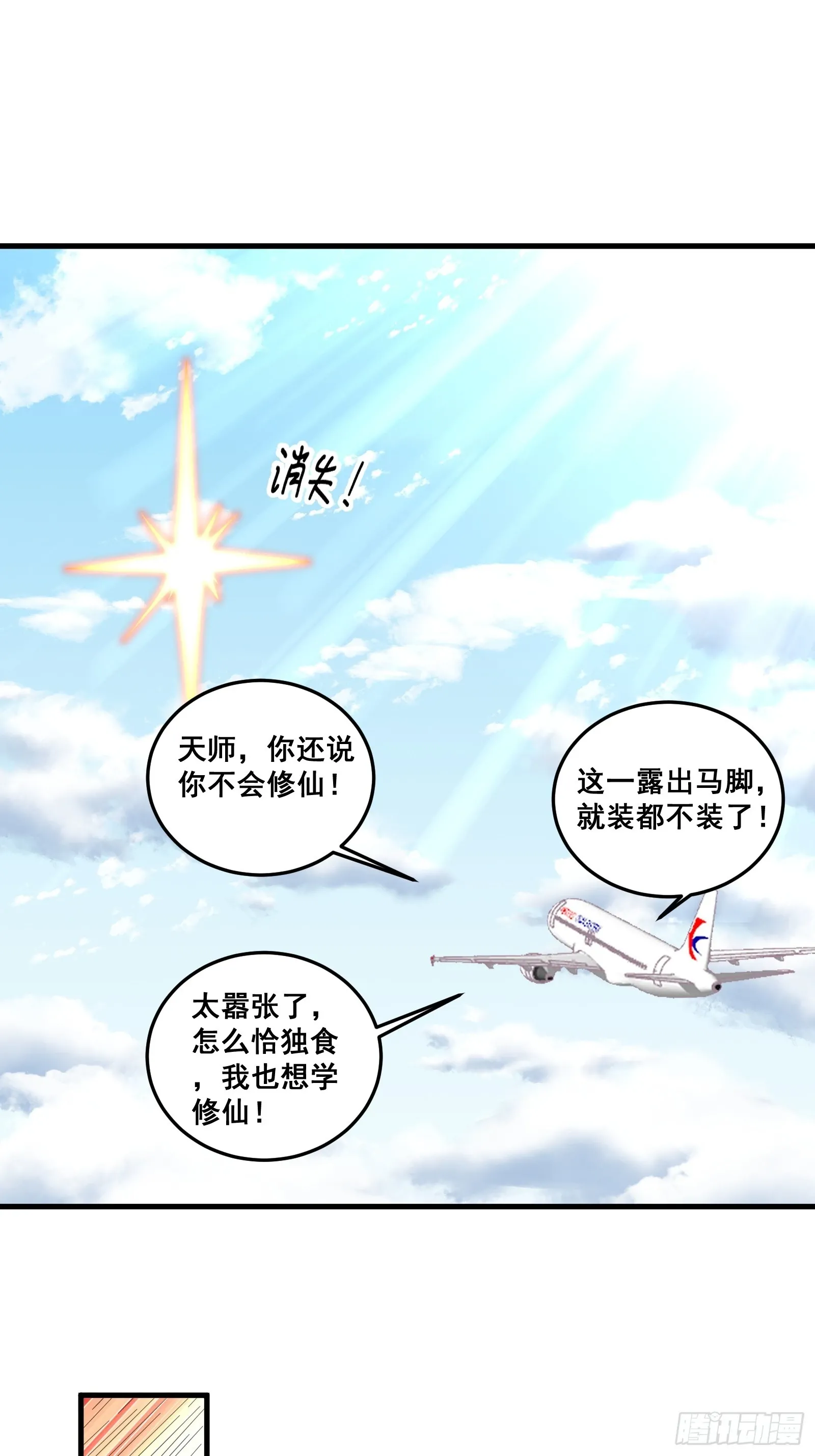 005 好大的鸟啊！30