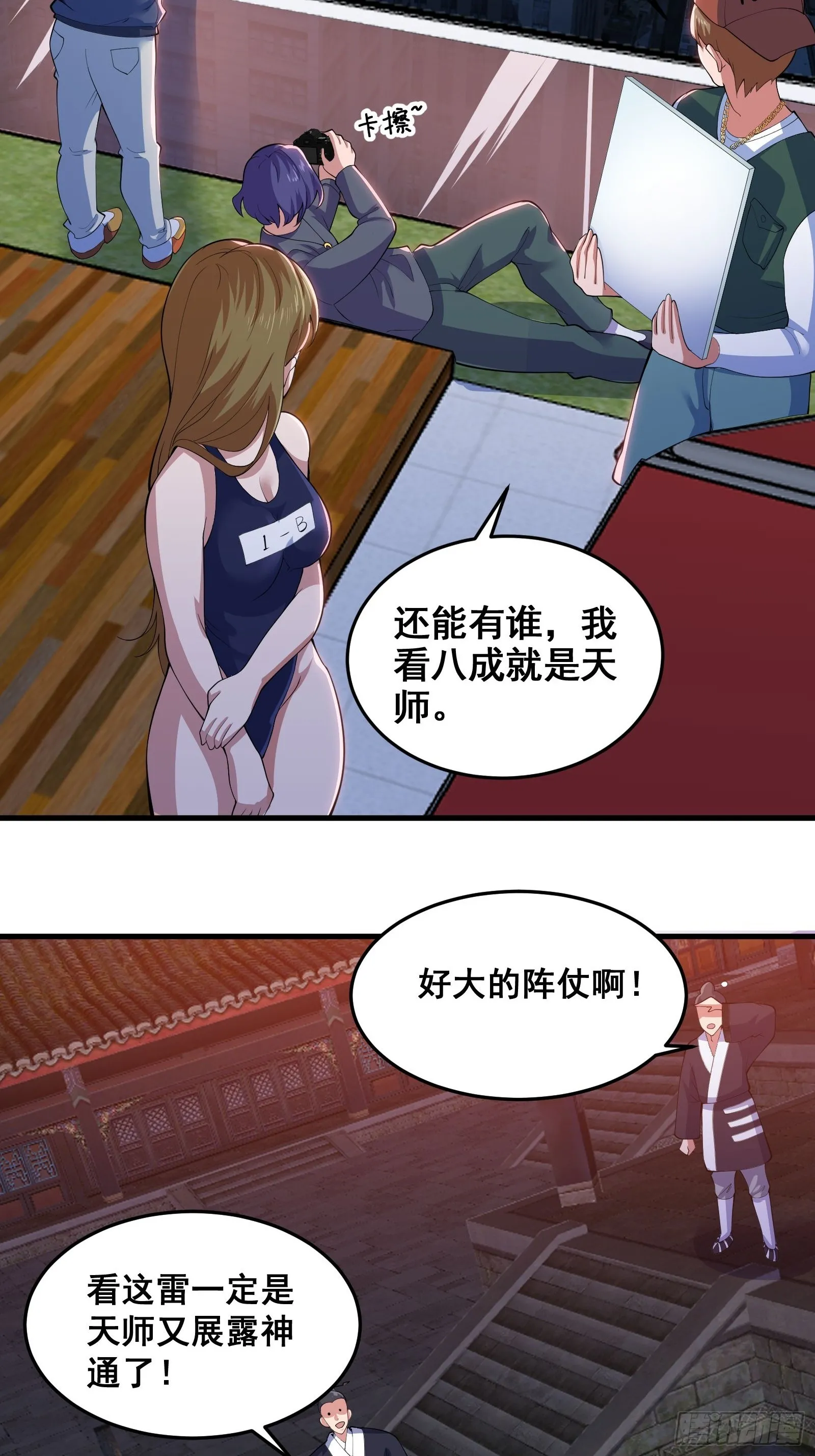 011 莫非有道友在渡劫！16