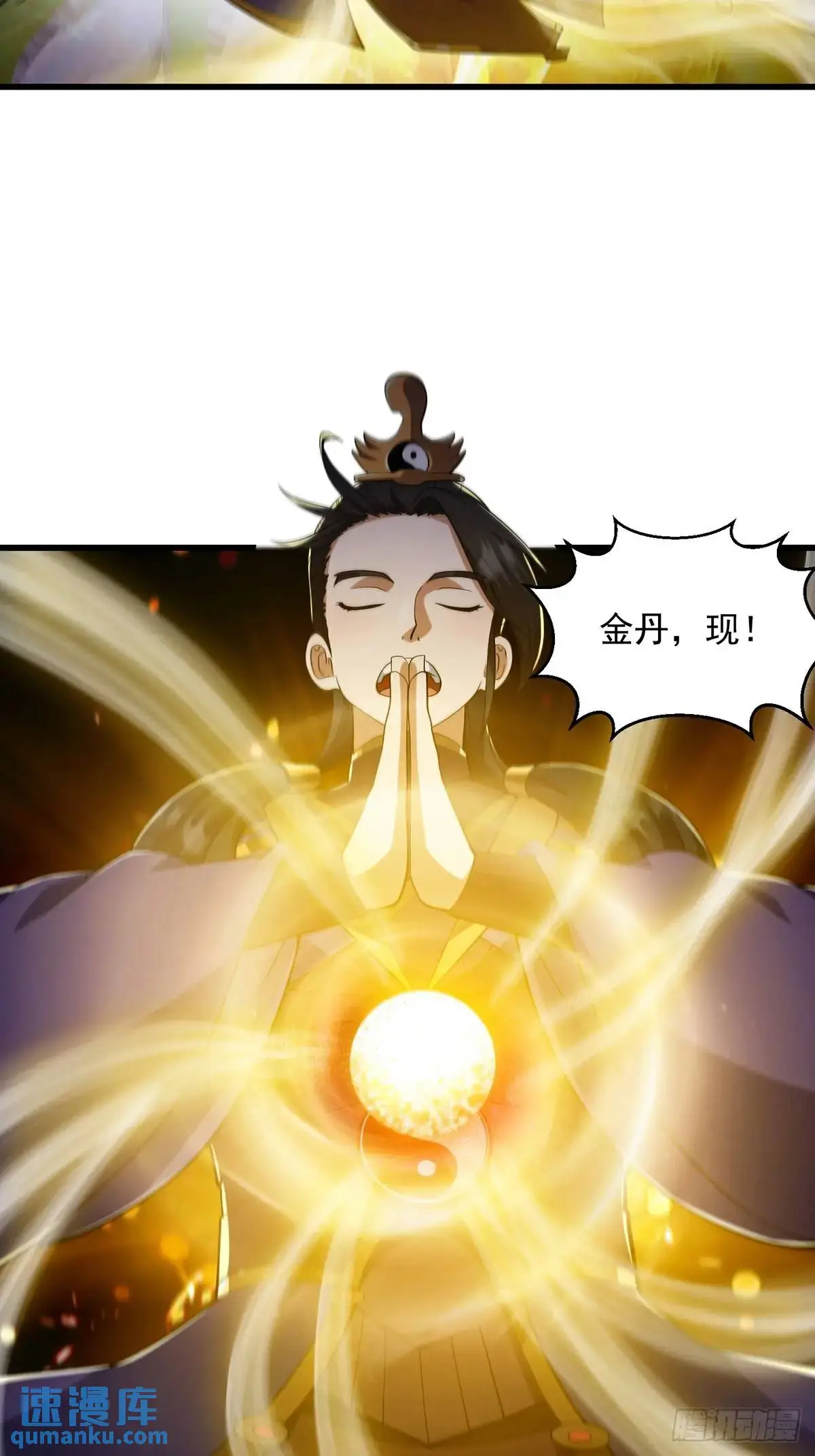 049 超大的金丹29