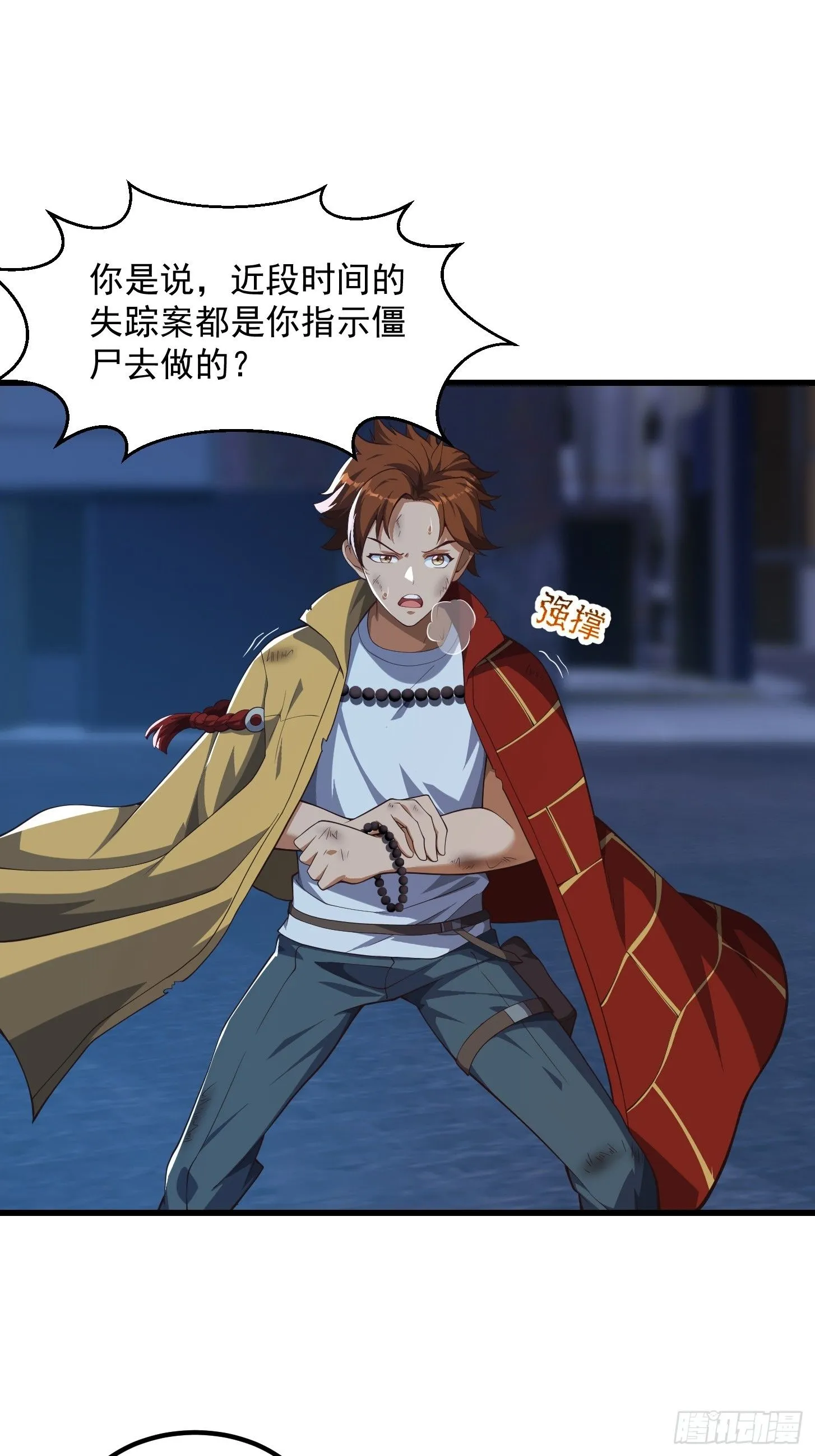 041 幕后BOSS现身28