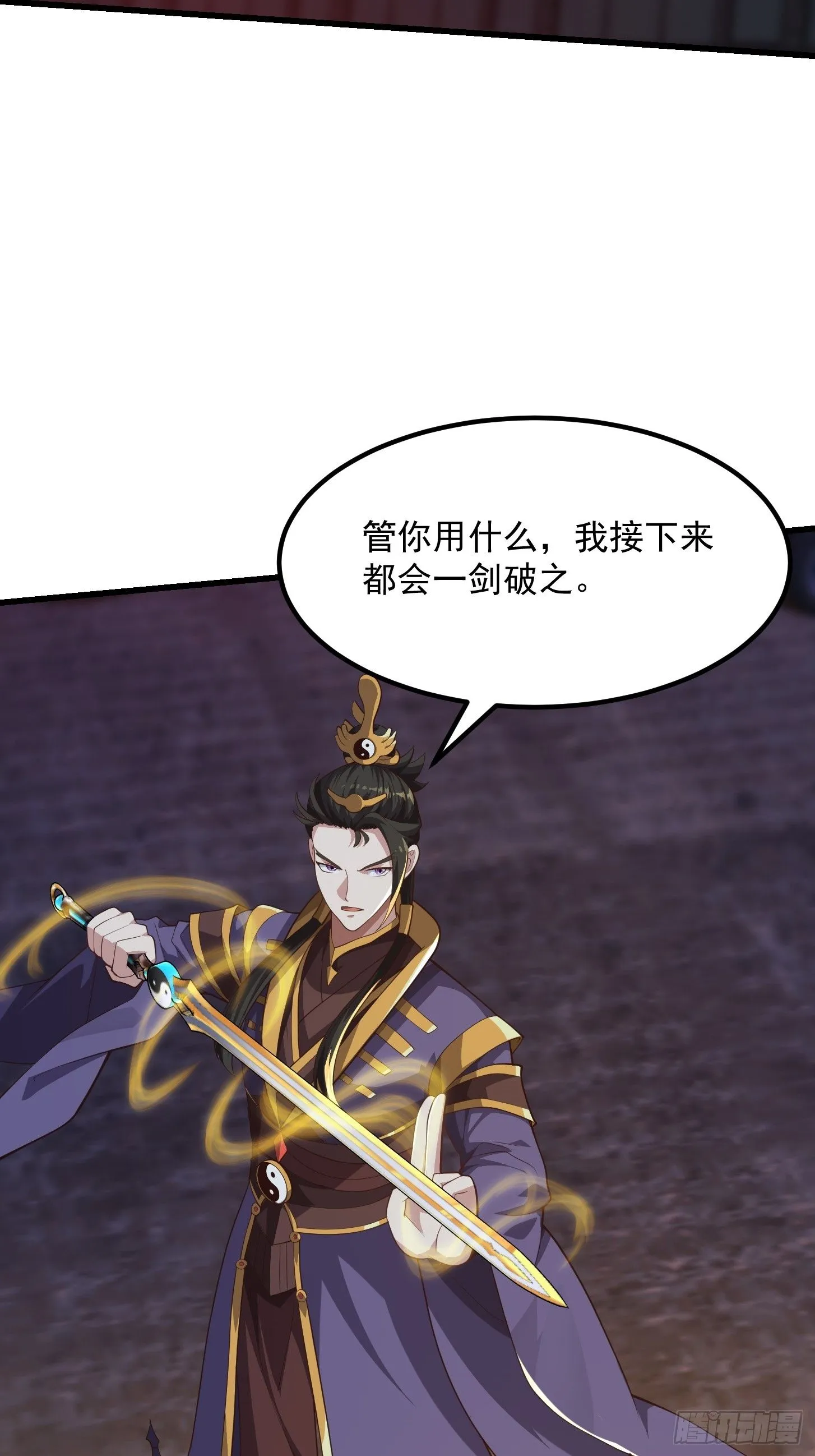 044 天师的实力总让人放心29