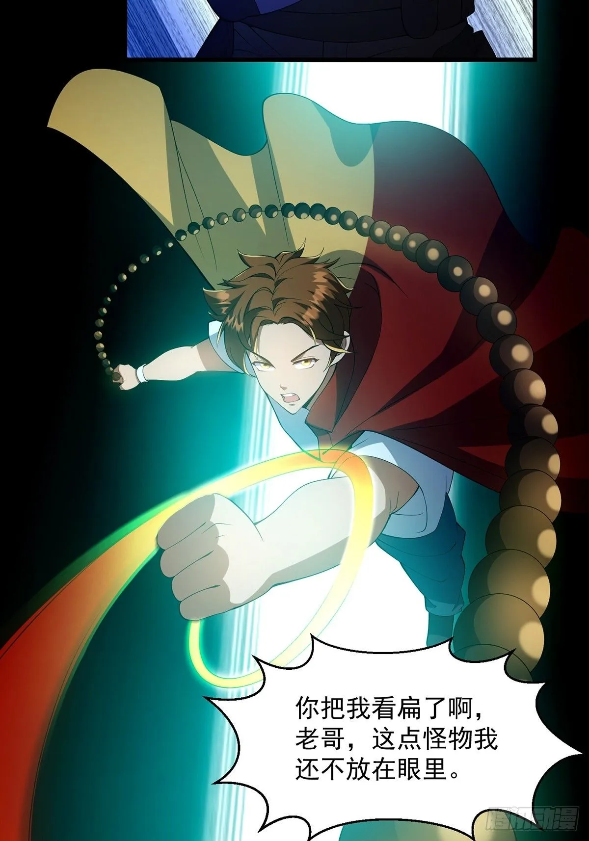 035 小佛爷的实力30