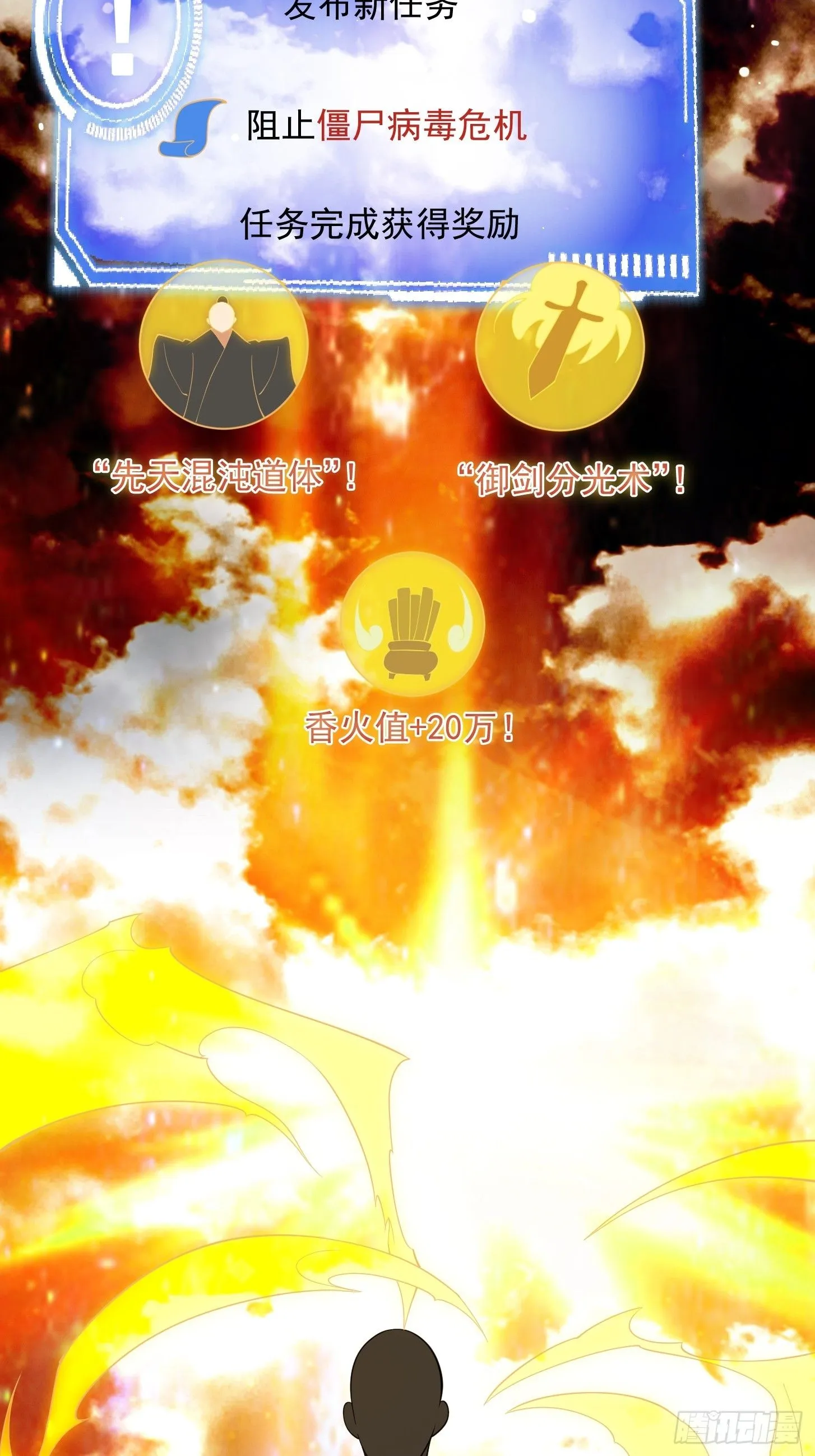 036 红色的警报！34