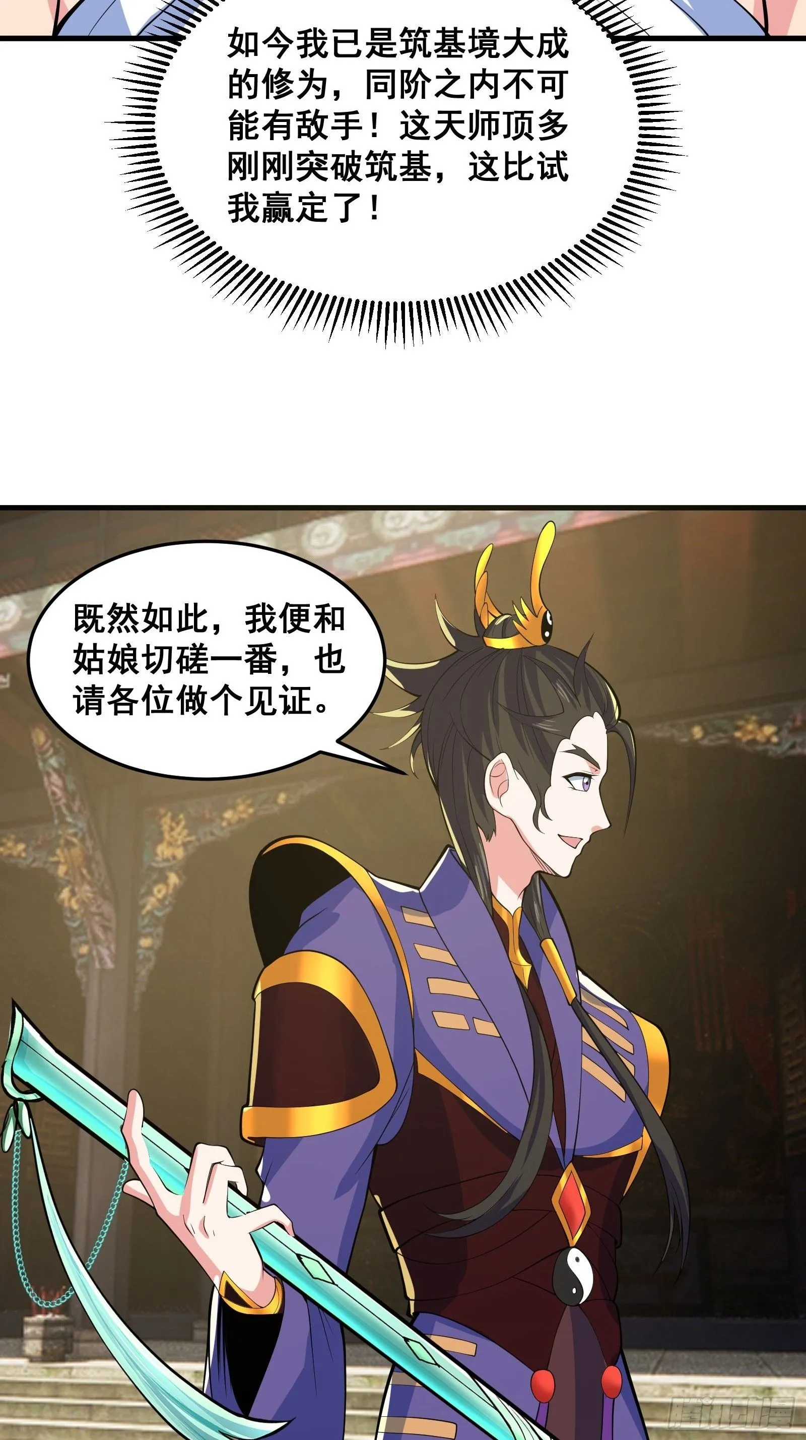 027 逼迫天师出手32