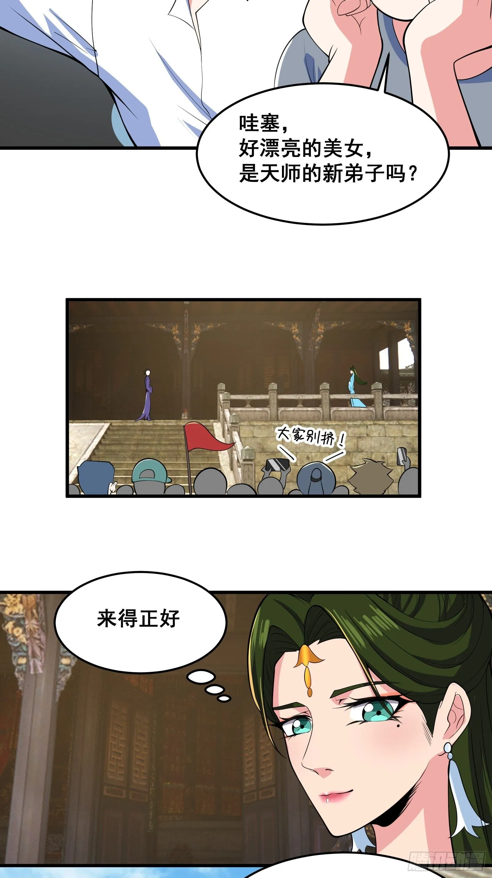 027 逼迫天师出手23