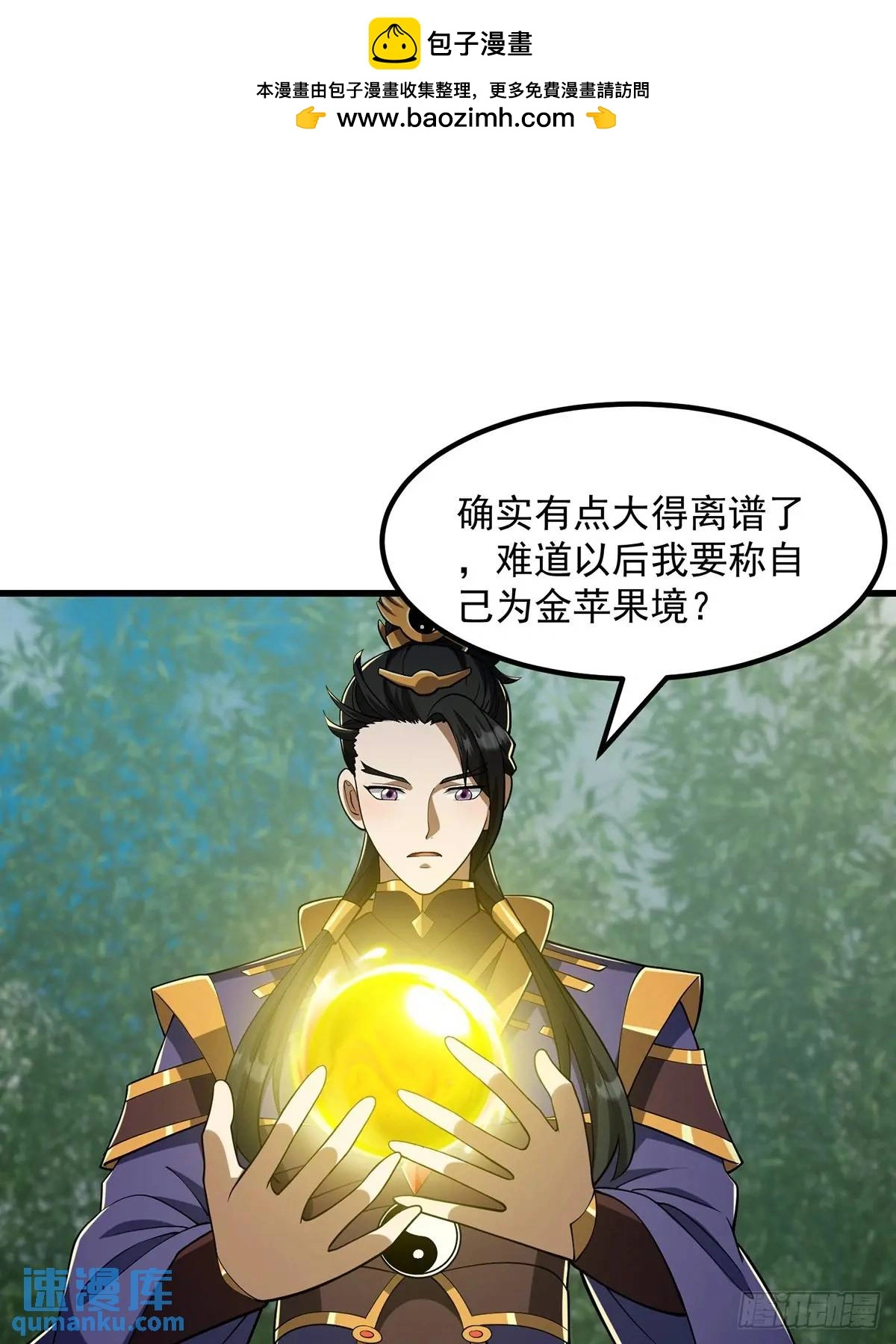 050 鬼修出了大问题1