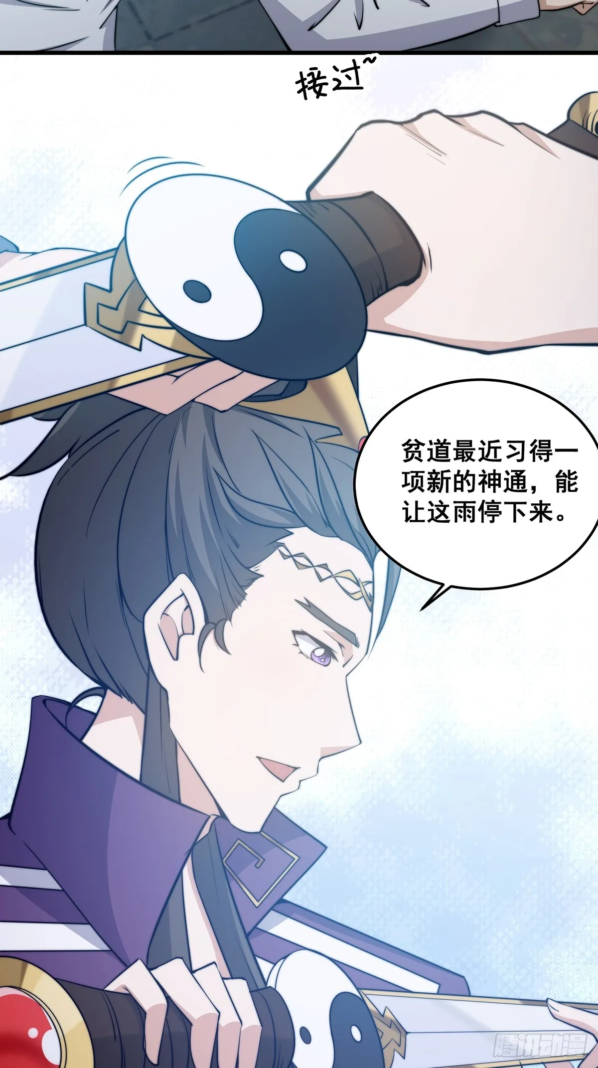 002 冒牌的紫袍天师！37
