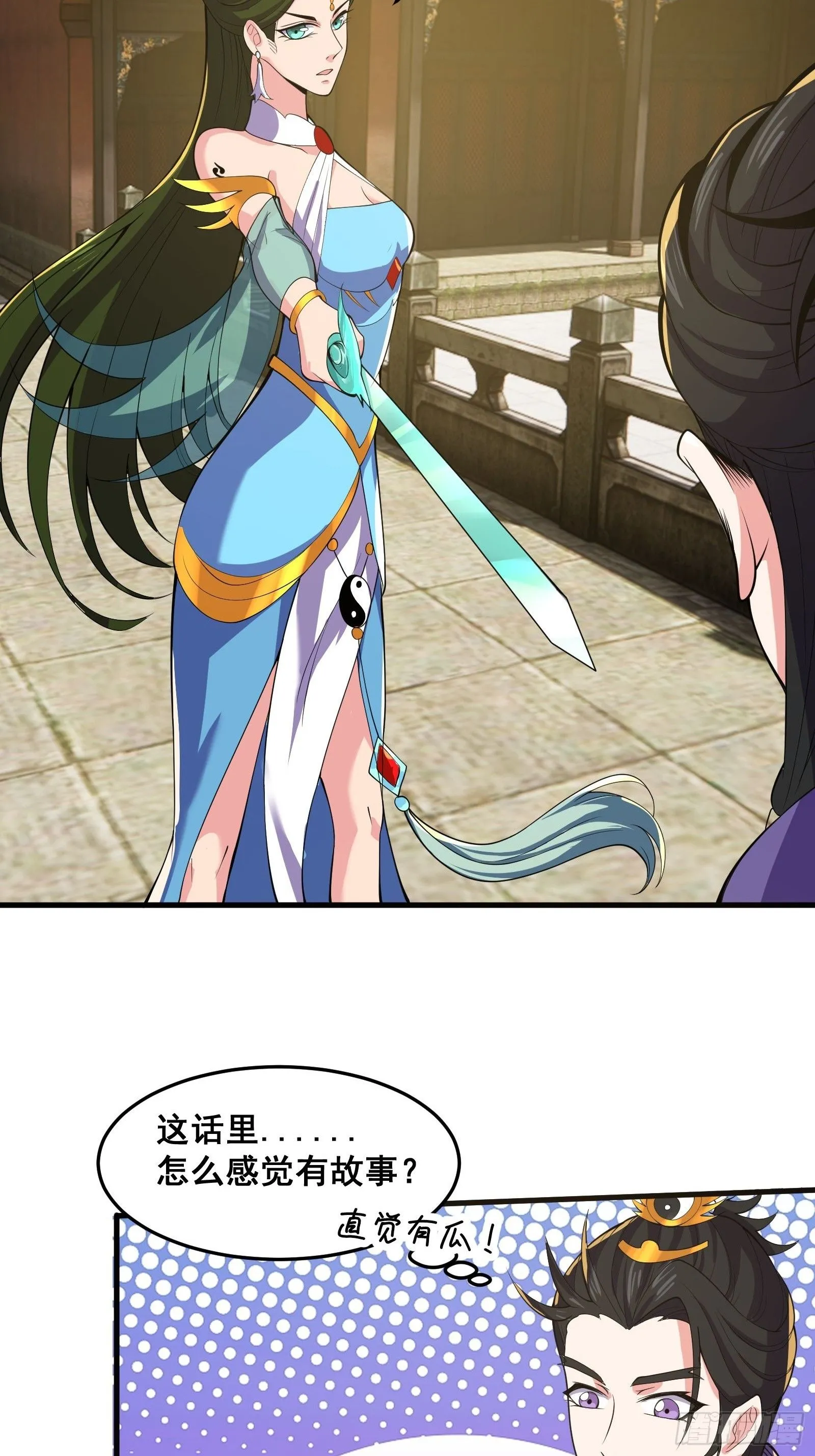 027 逼迫天师出手17