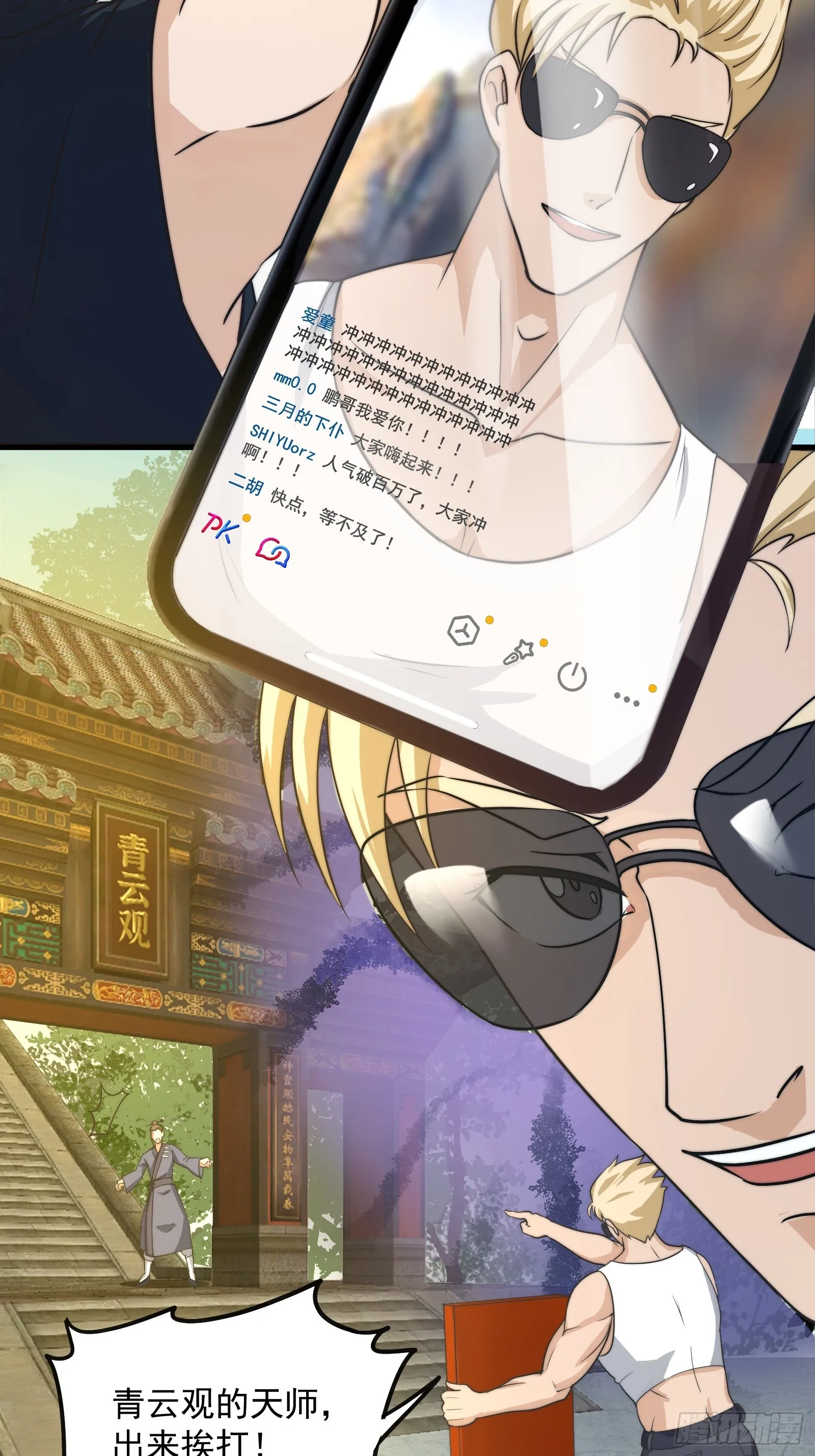 001 我真的只会雷法。4