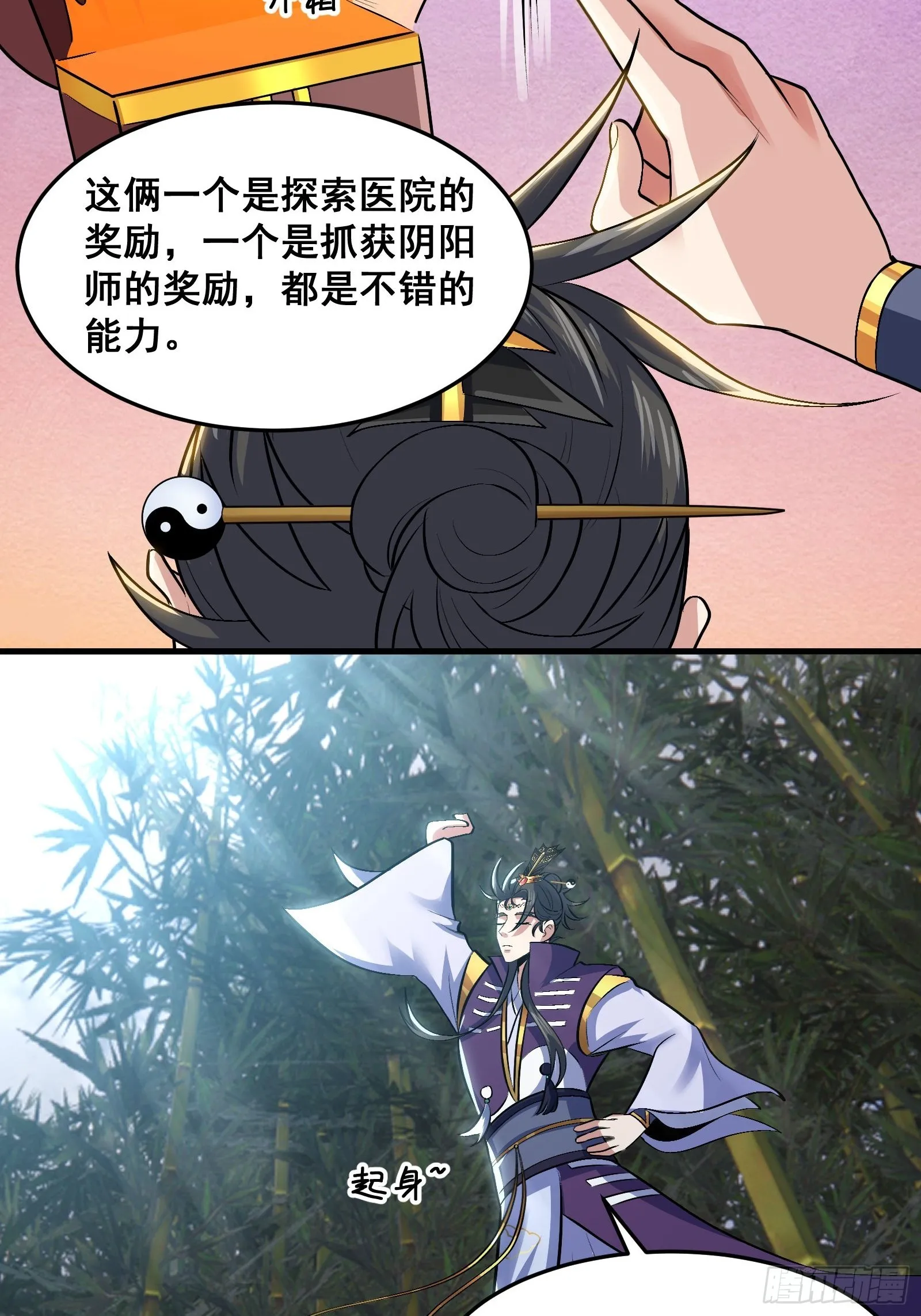 020 从弟子开始培养7