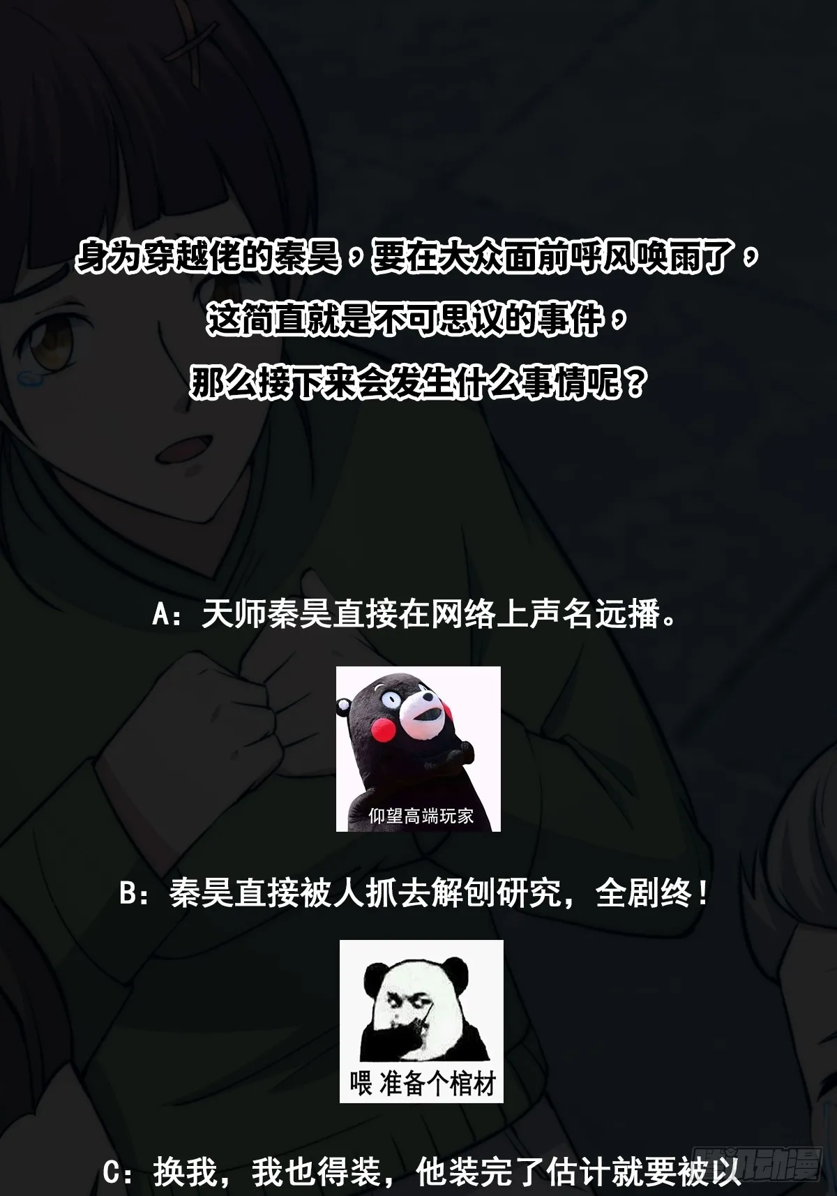 002 冒牌的紫袍天师！41