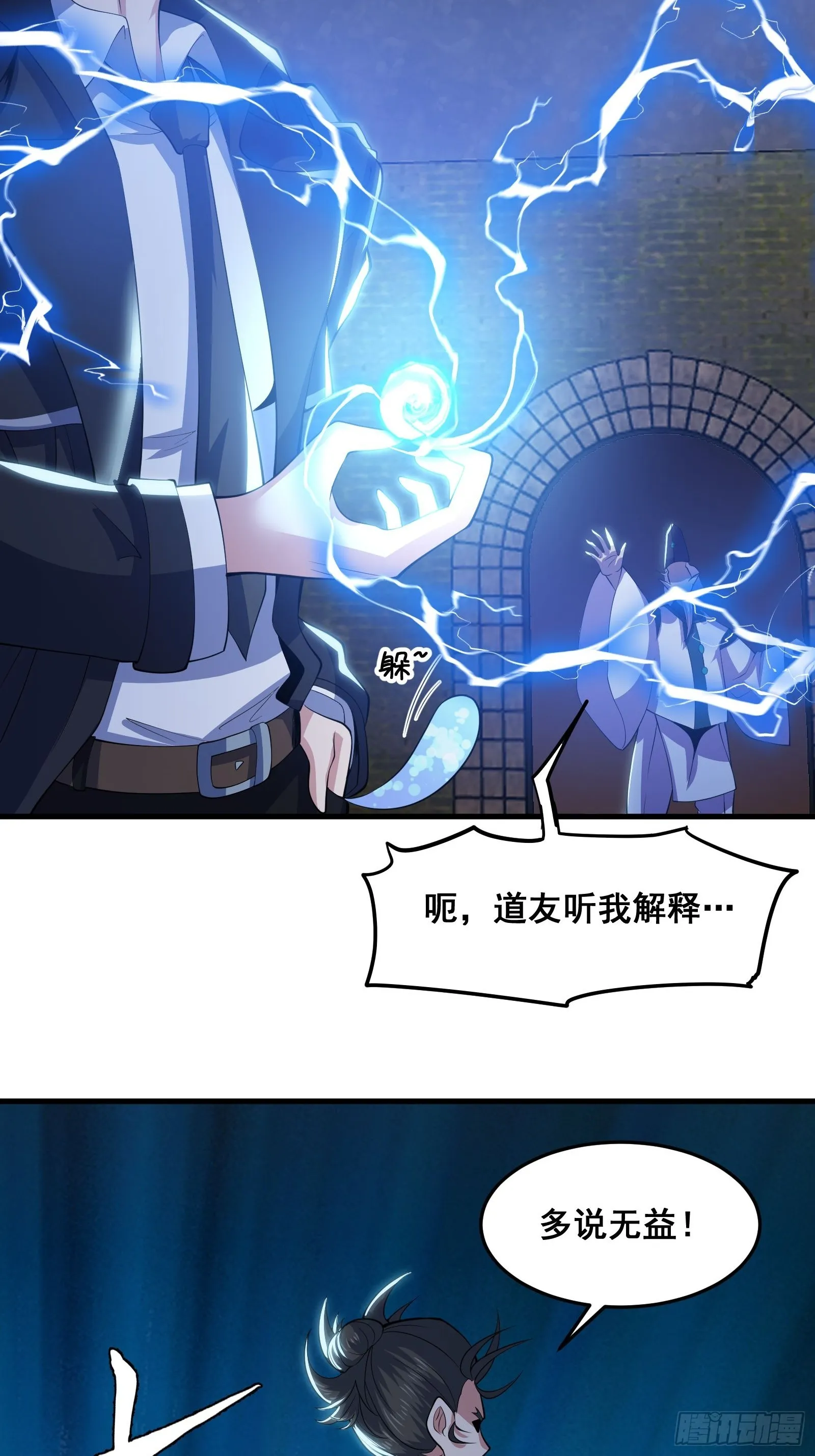 017 就凭你也敢？13