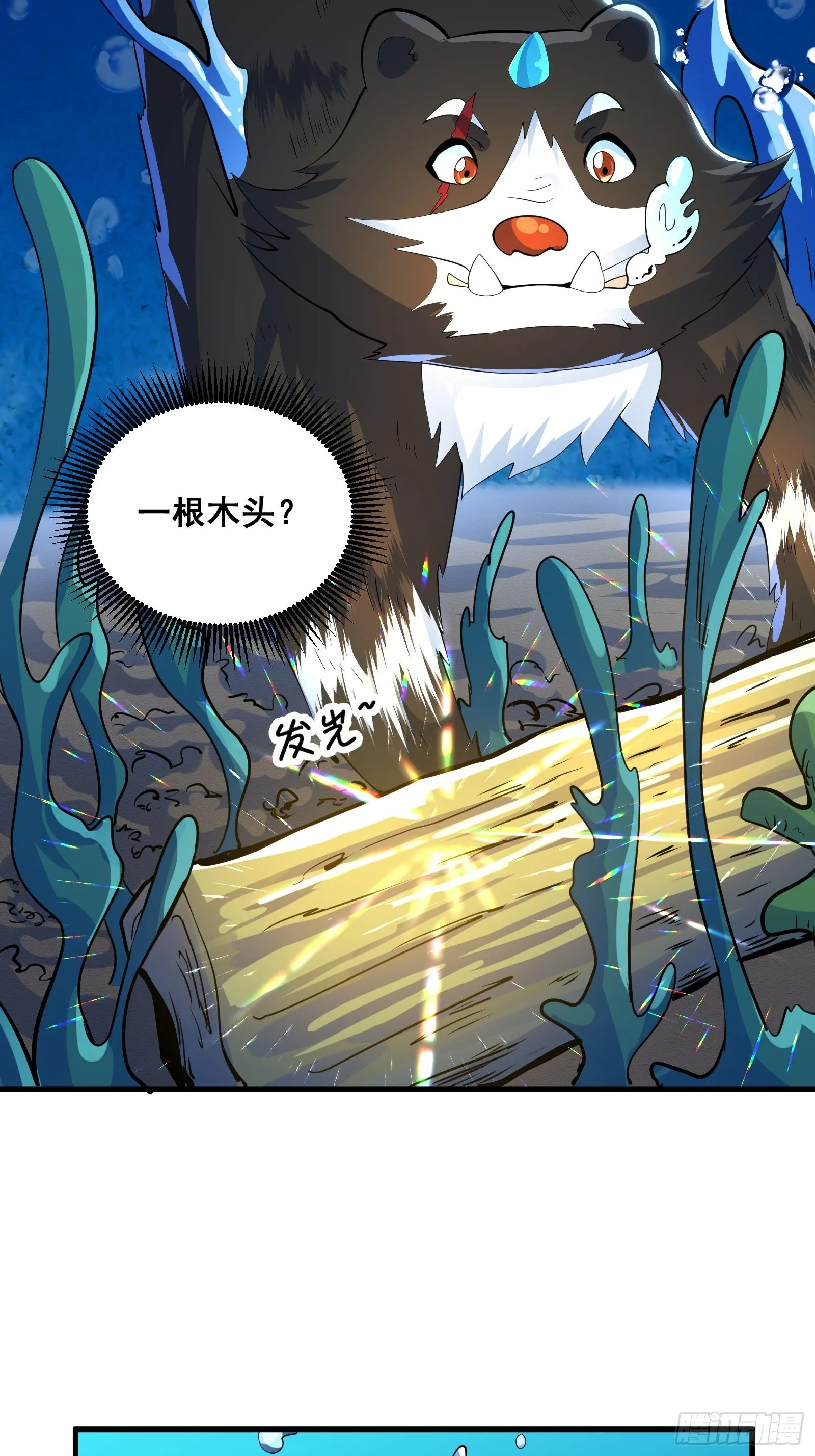 011 莫非有道友在渡劫！29