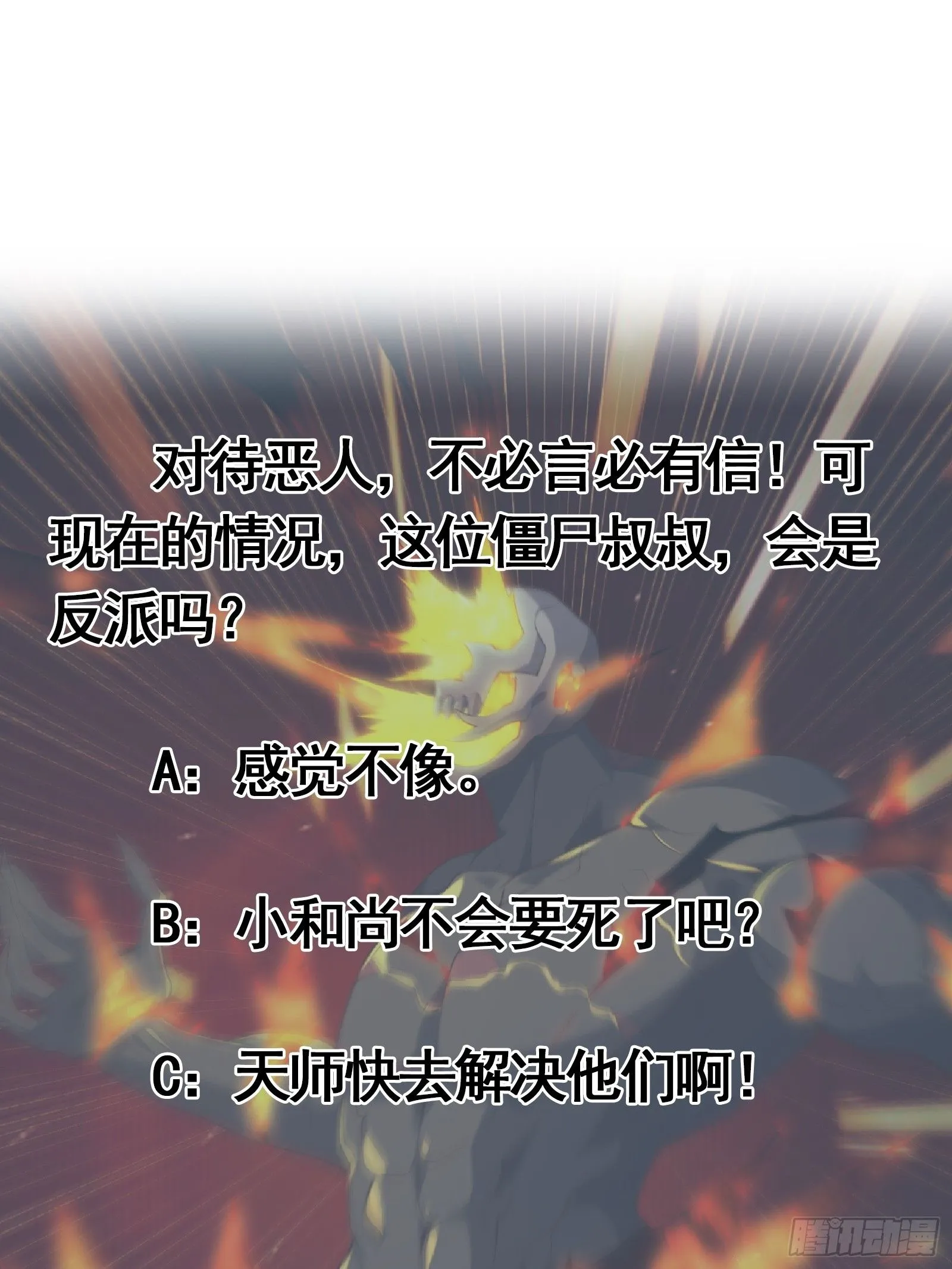039 不对恶人客气！35
