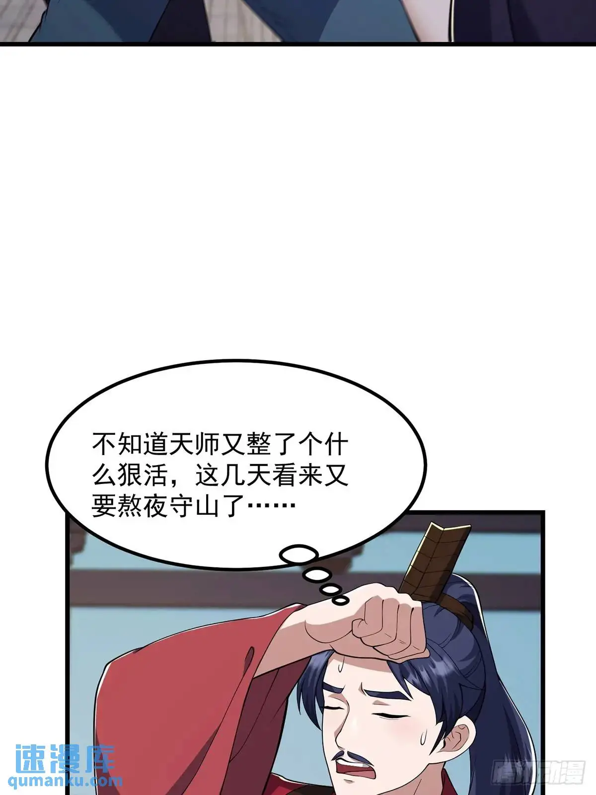 049 超大的金丹37