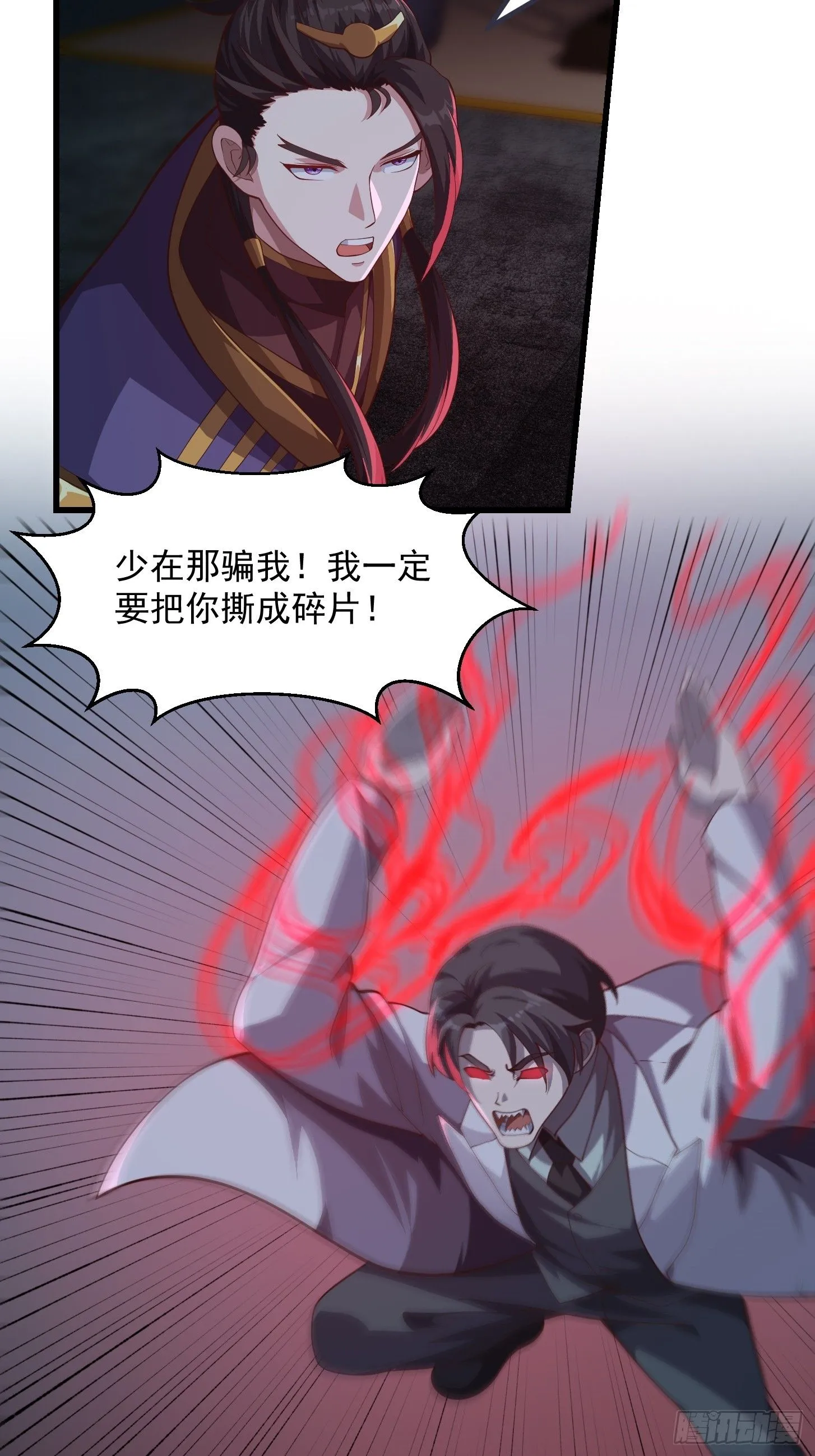 044 天师的实力总让人放心5