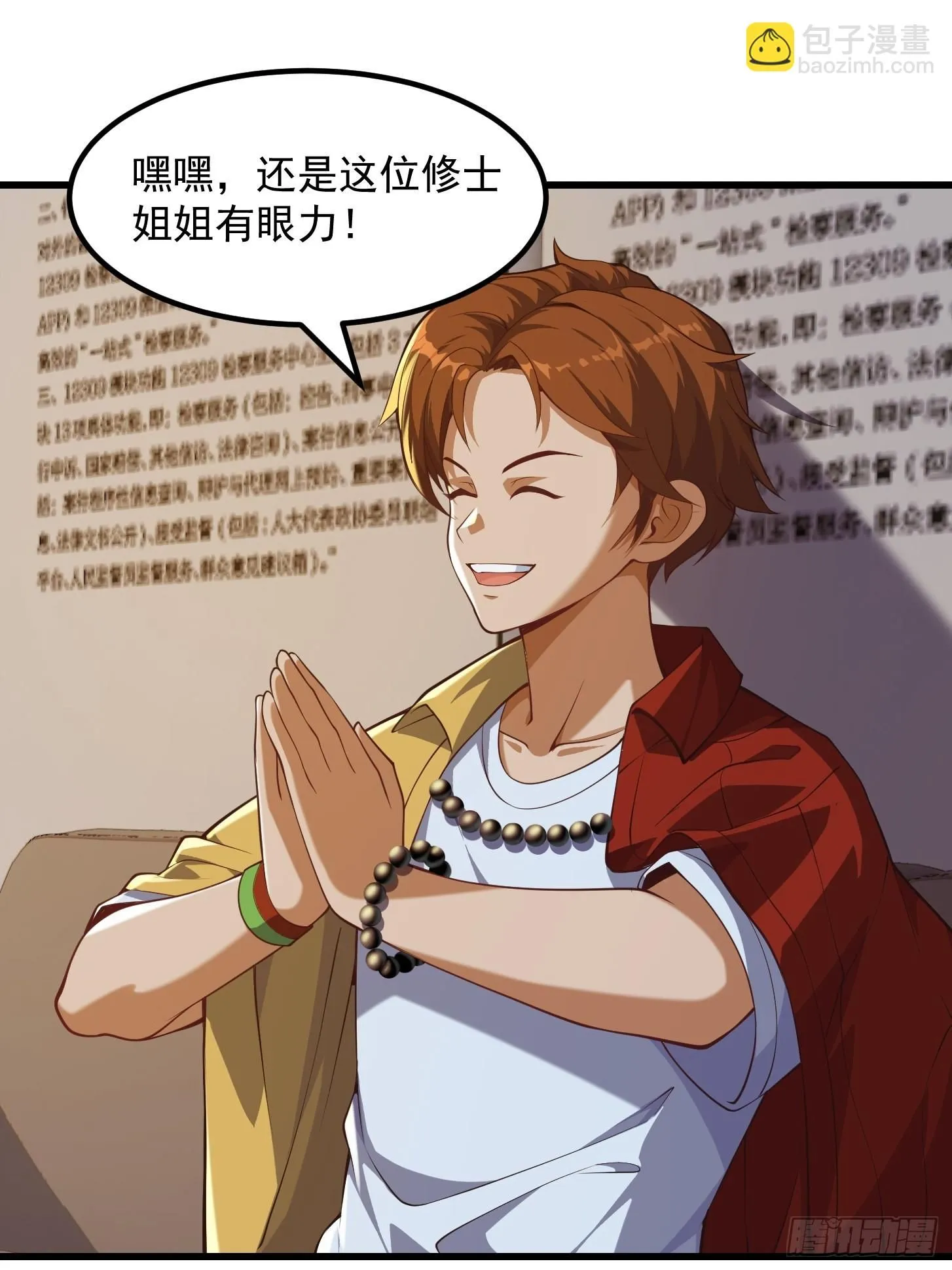 034 还得是你慧眼识珠啊11