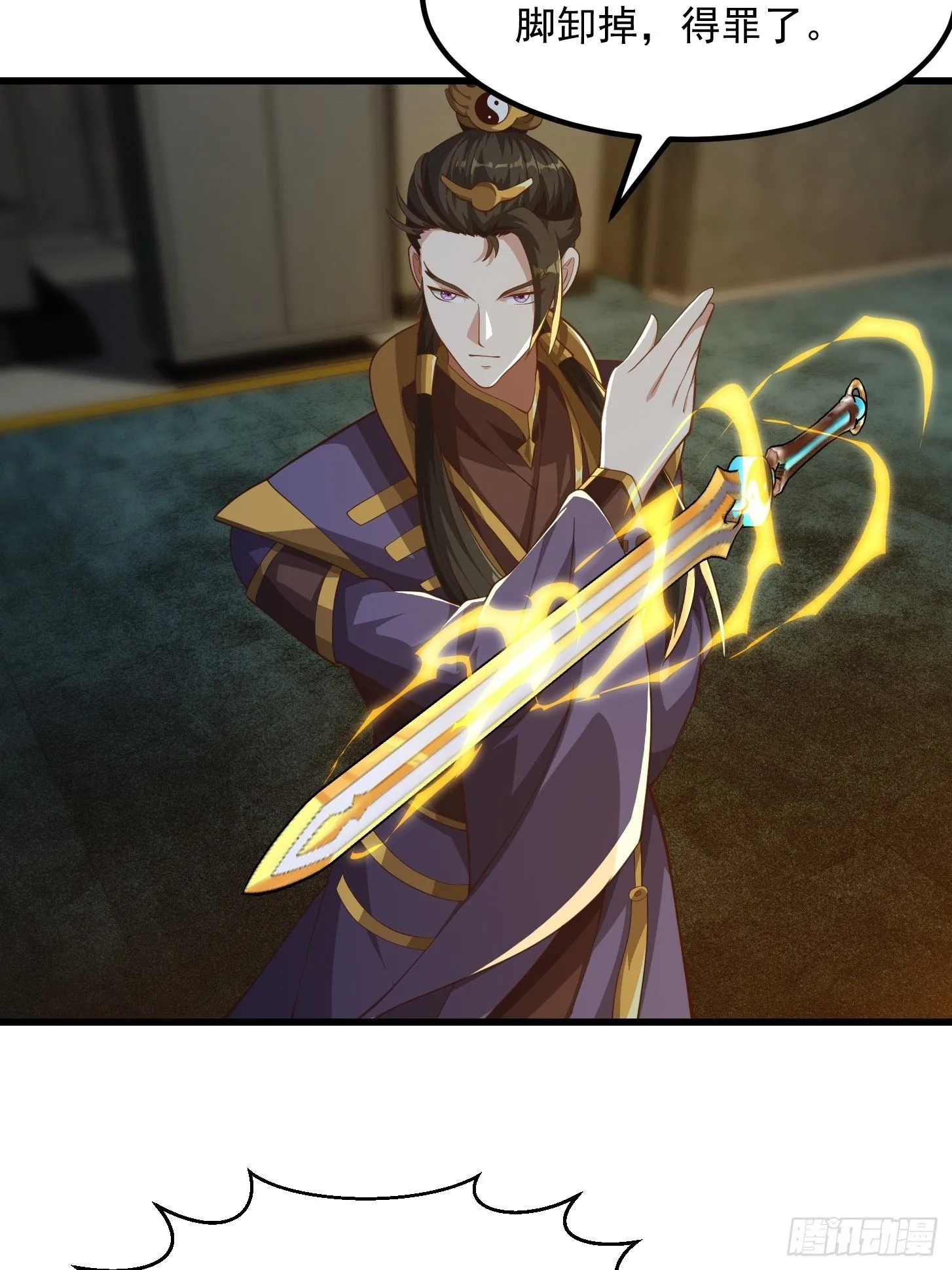 044 天师的实力总让人放心18