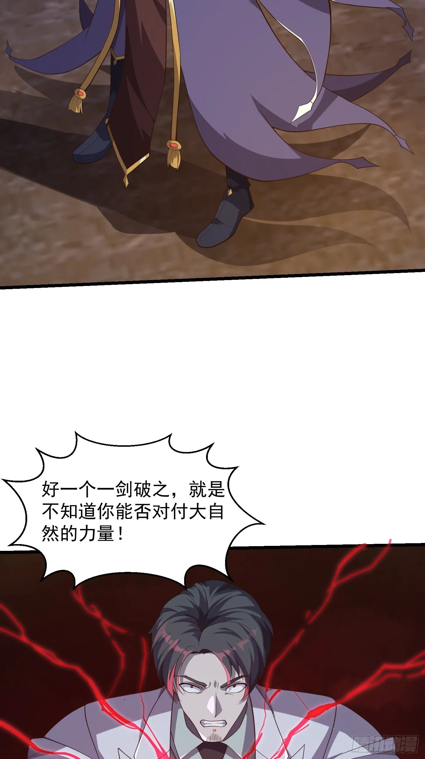 044 天师的实力总让人放心30