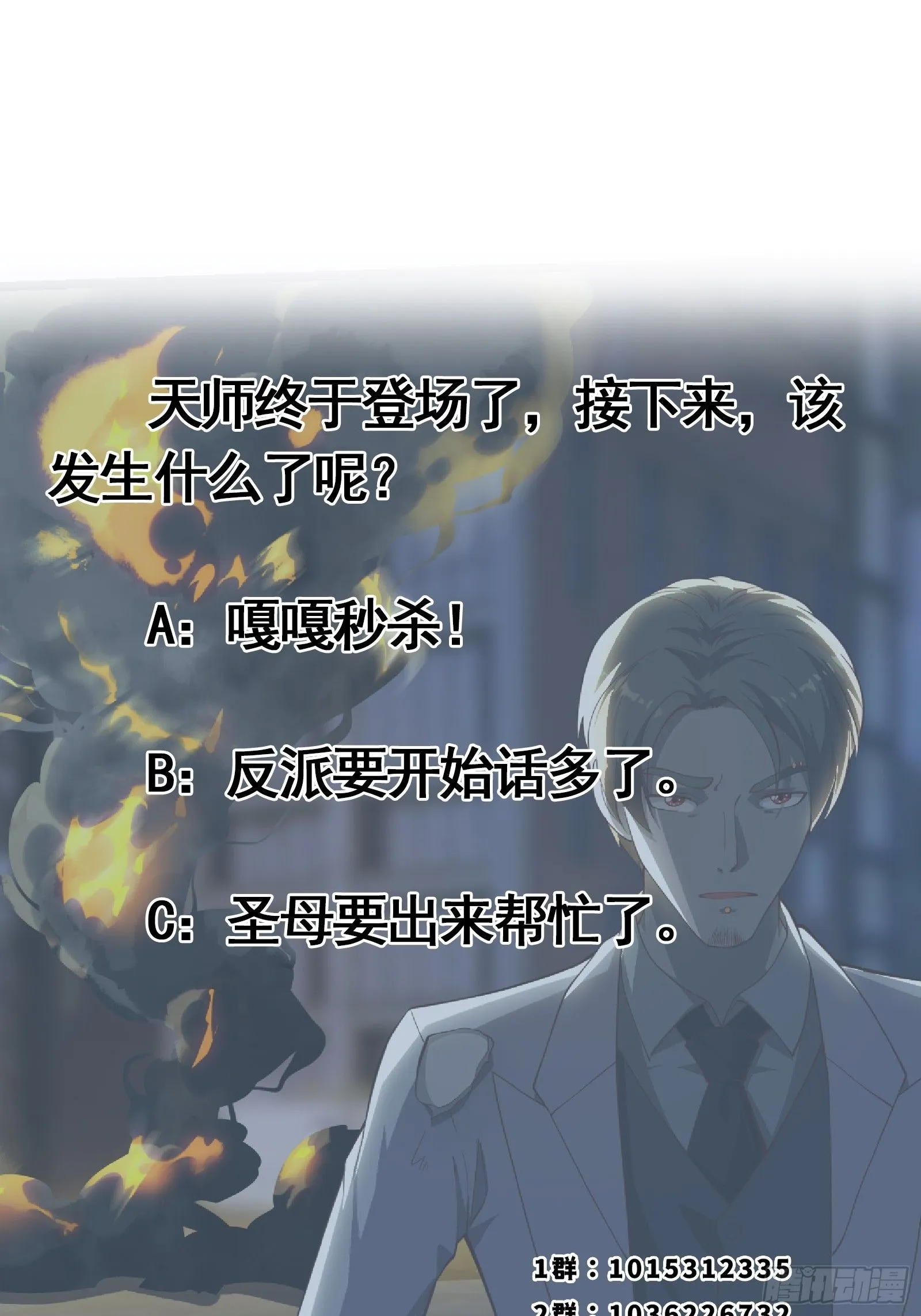 041 幕后BOSS现身38