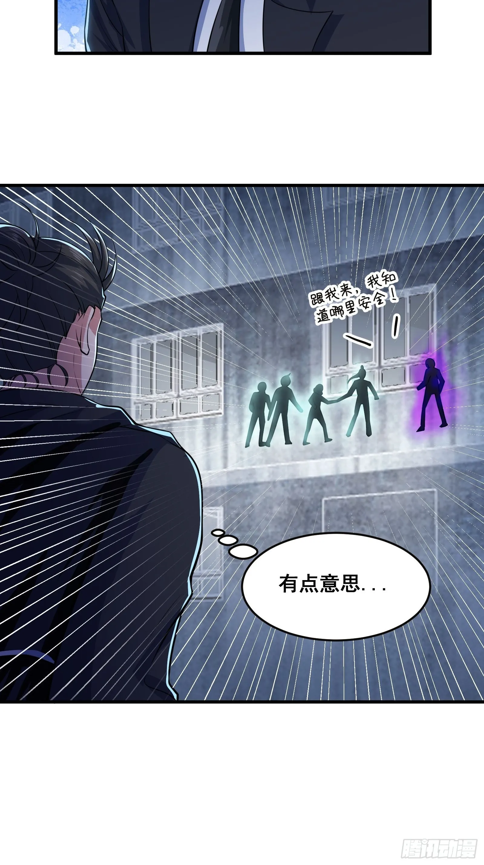 014 诡宅里的超级救星4