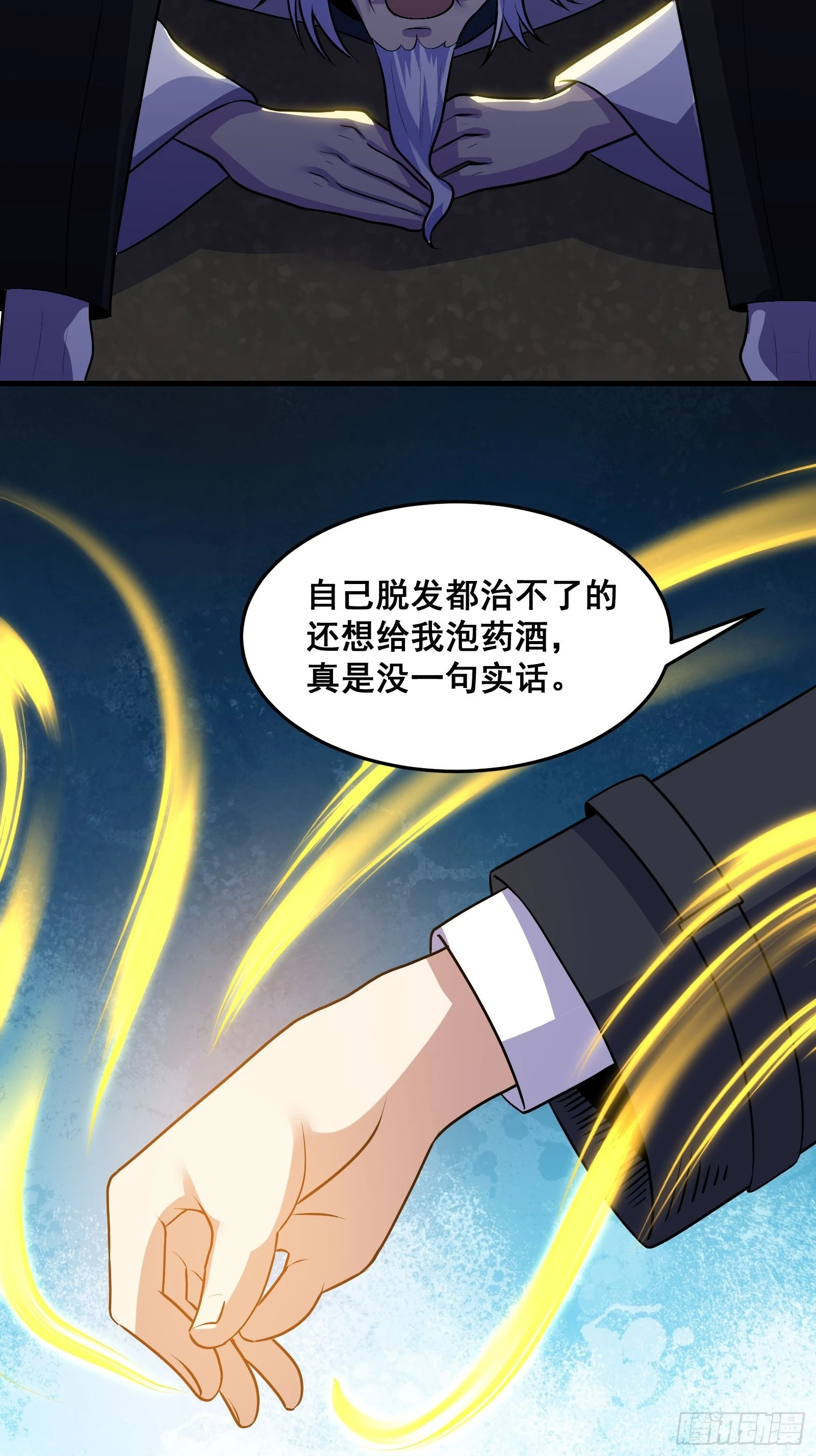 018 打脸又捡泡酒的宝贝18