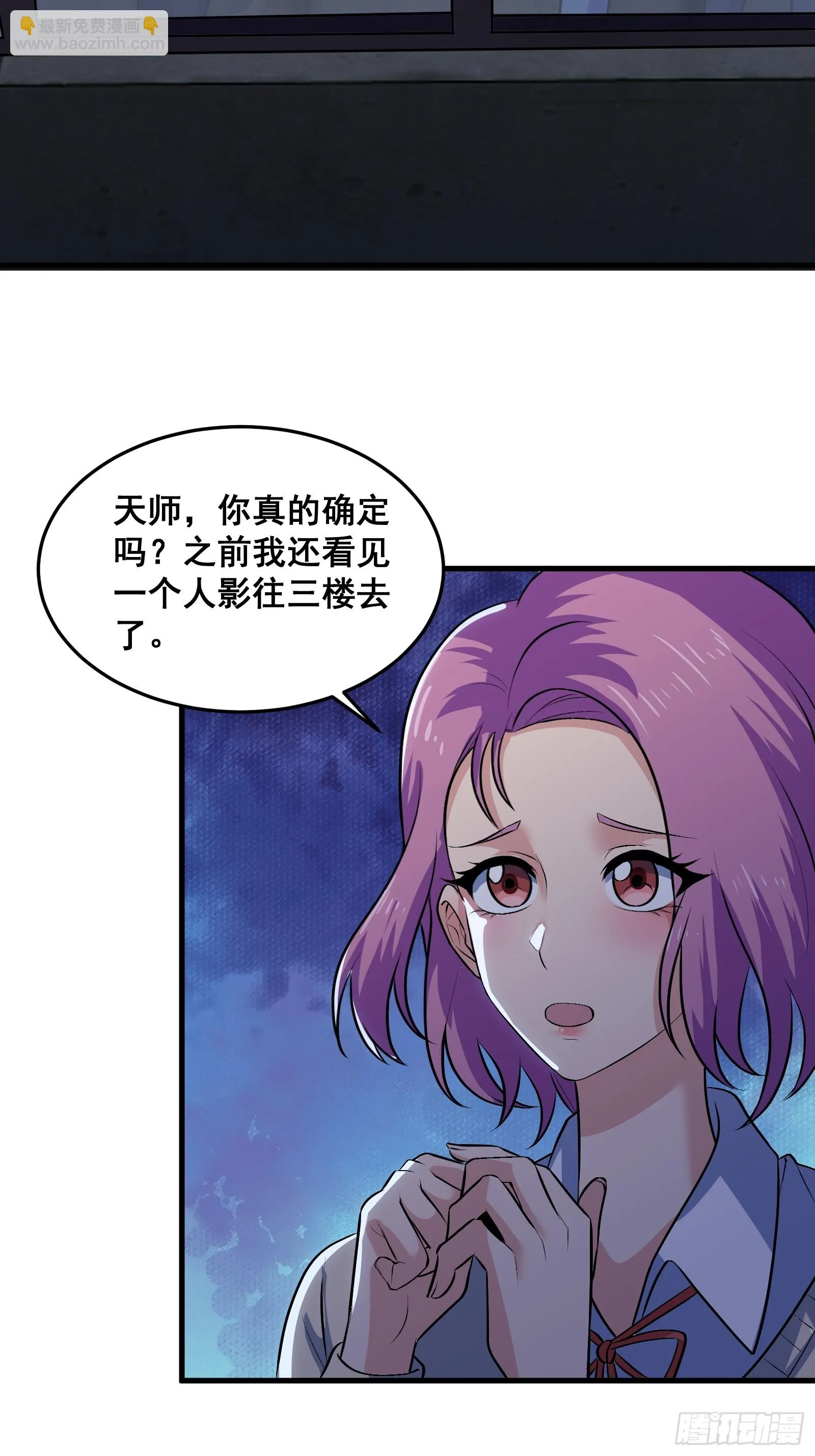 015 以道破邪法44