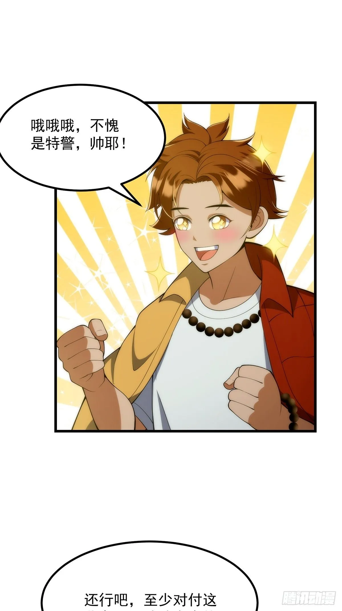 035 小佛爷的实力14