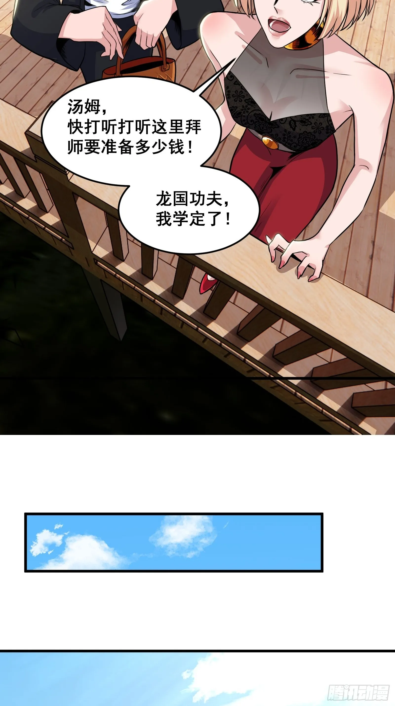 019 蜈蚣：我可真的谢谢你28