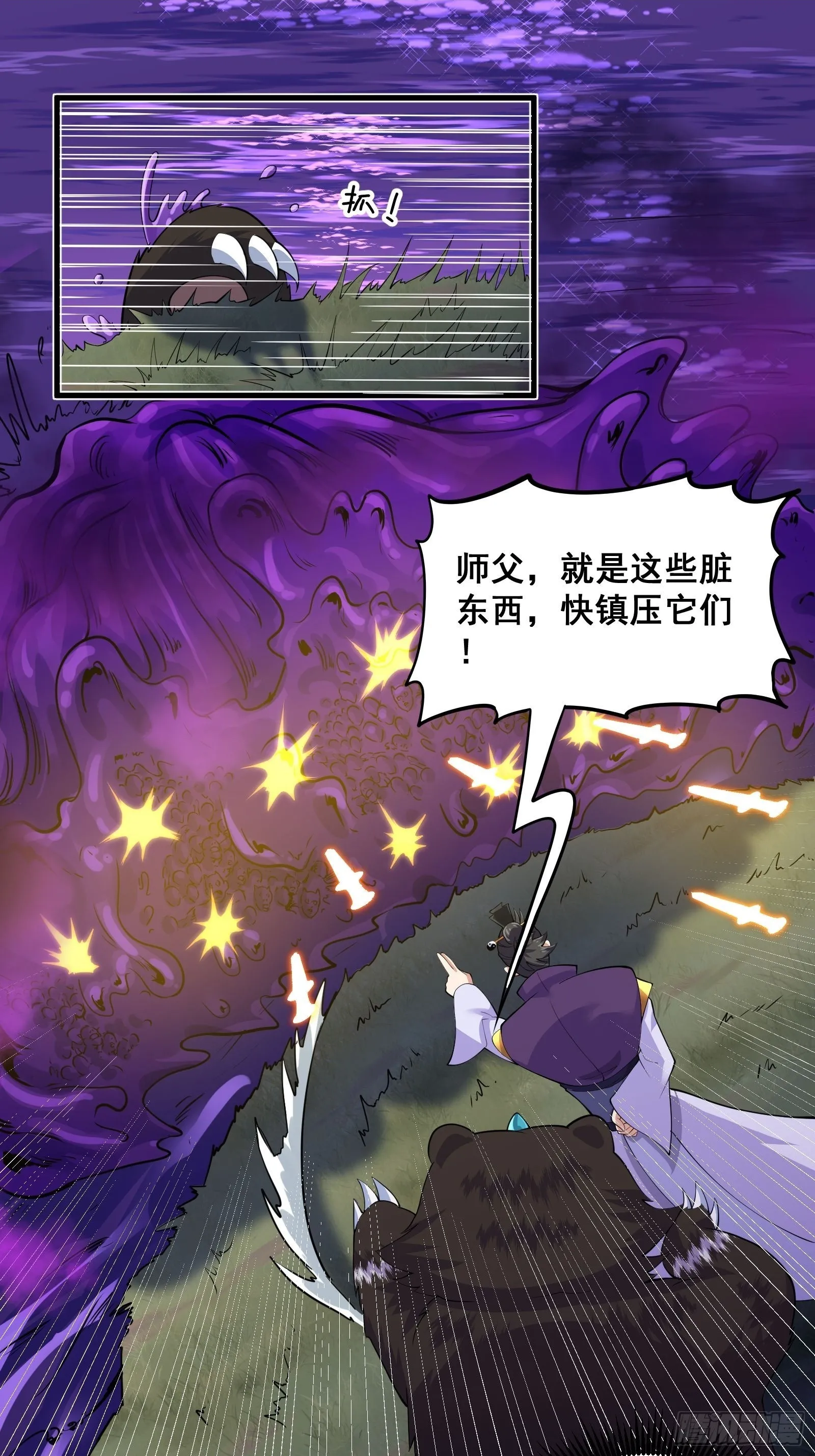 011 莫非有道友在渡劫！1