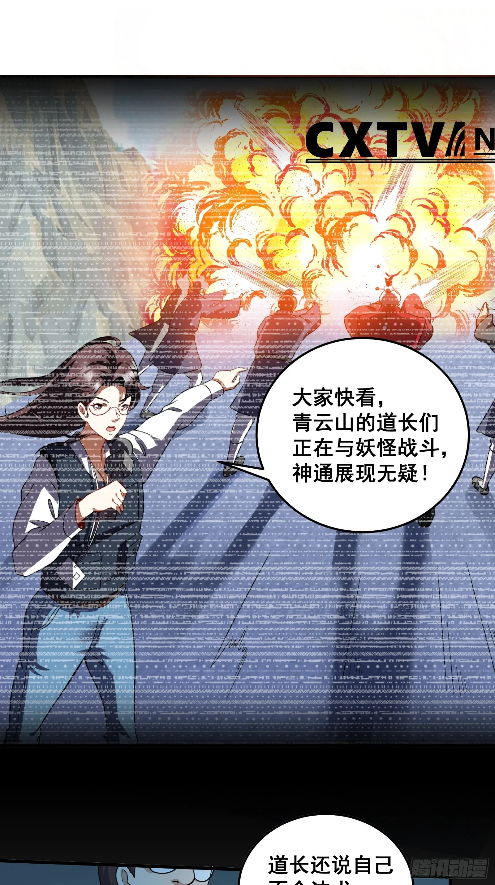008 恐怖的大熊26