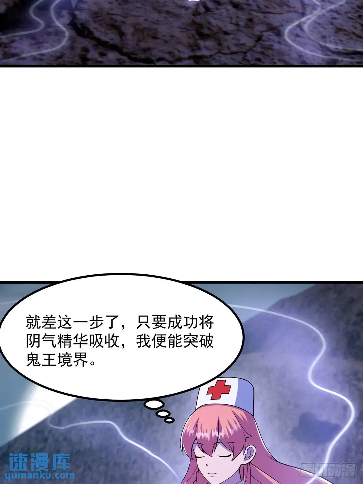 050 鬼修出了大问题34