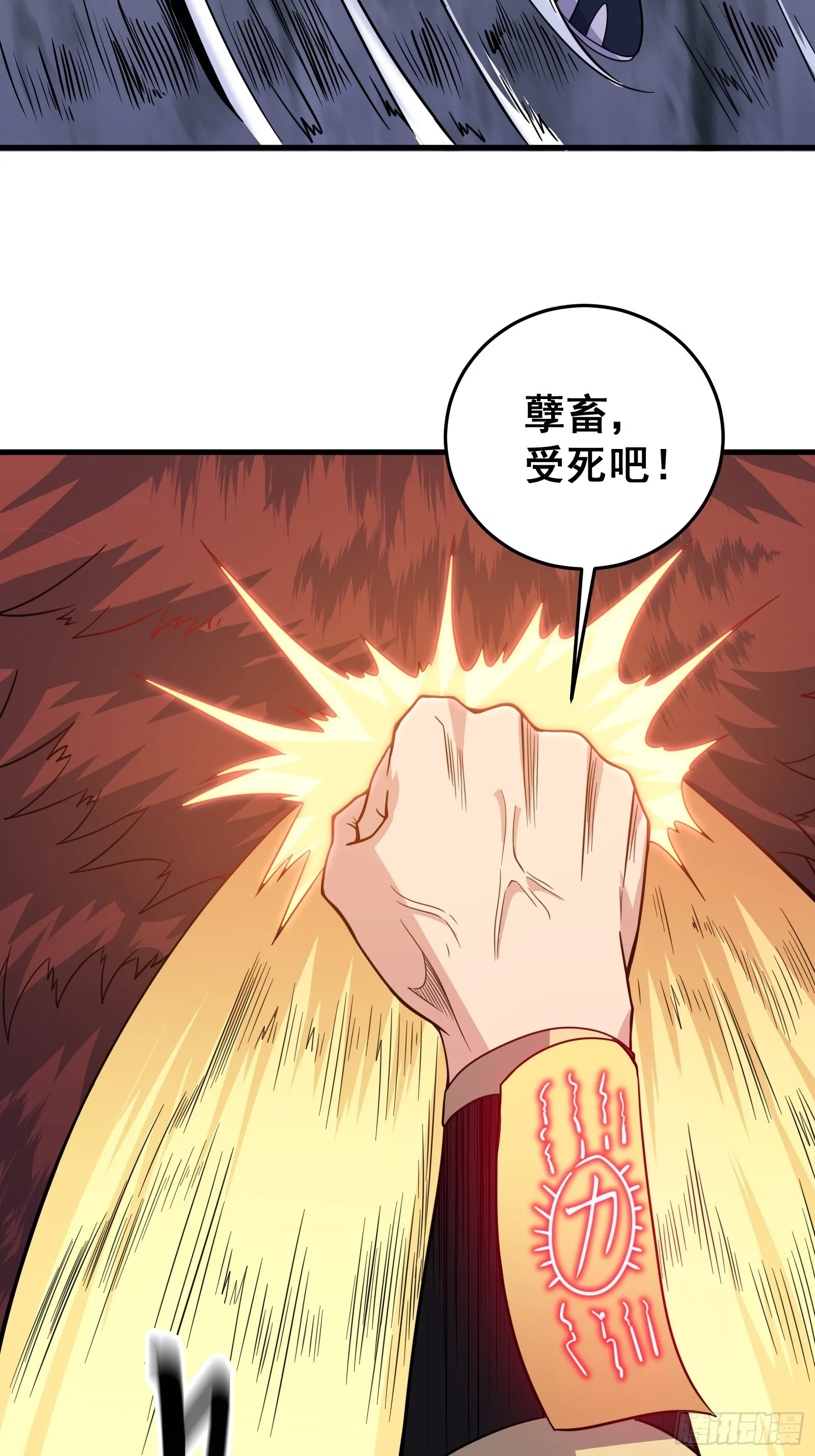007 天师符纸真得劲儿！32