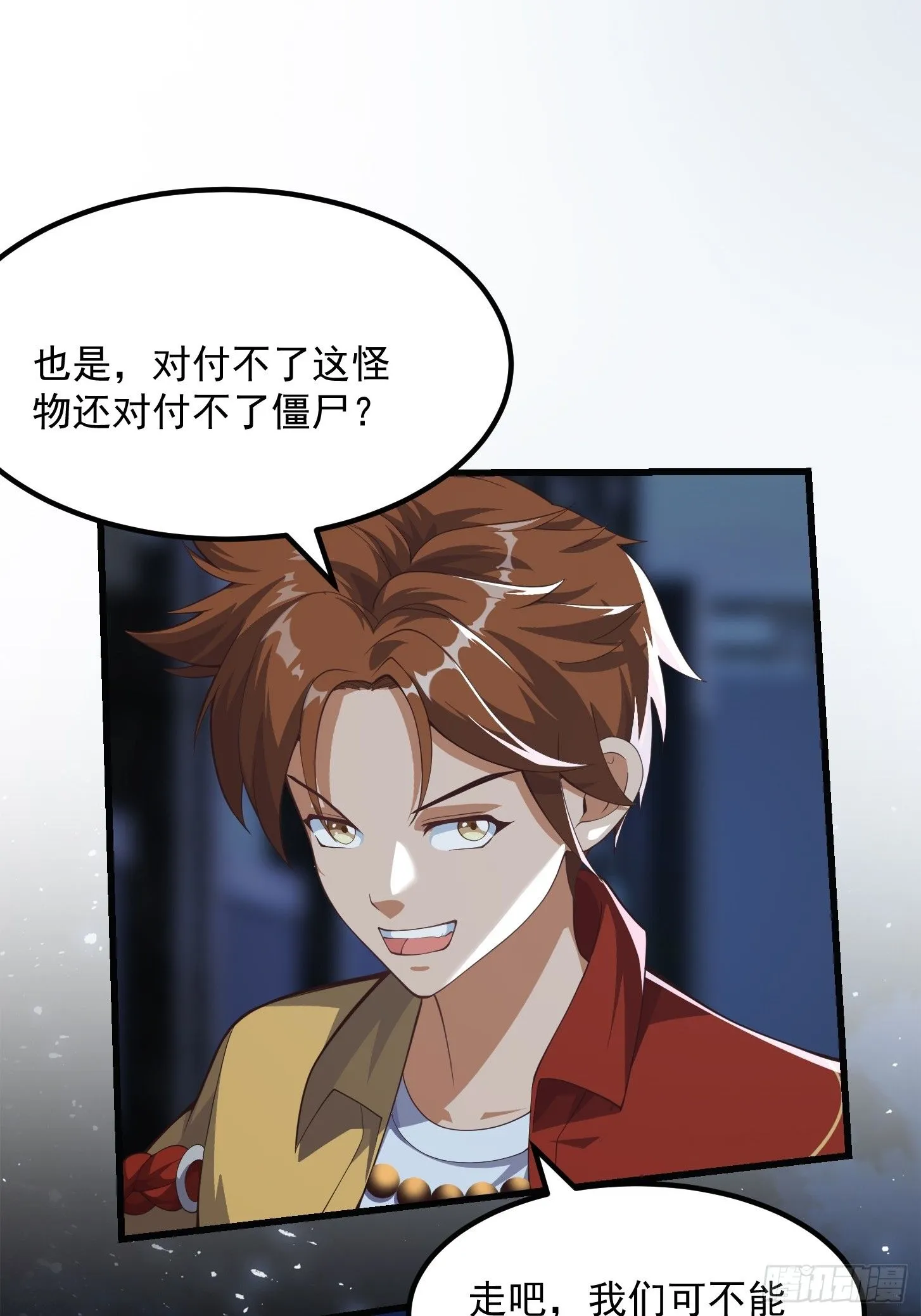 036 红色的警报！25