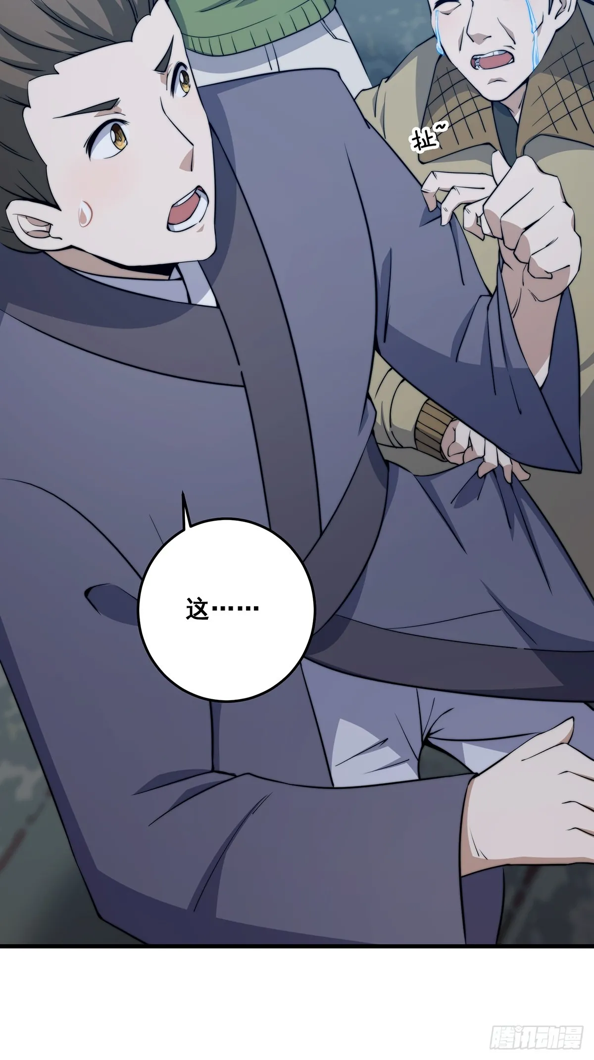 002 冒牌的紫袍天师！33