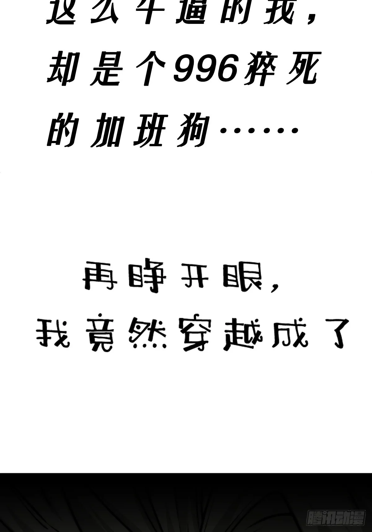 这是个正经的预告7