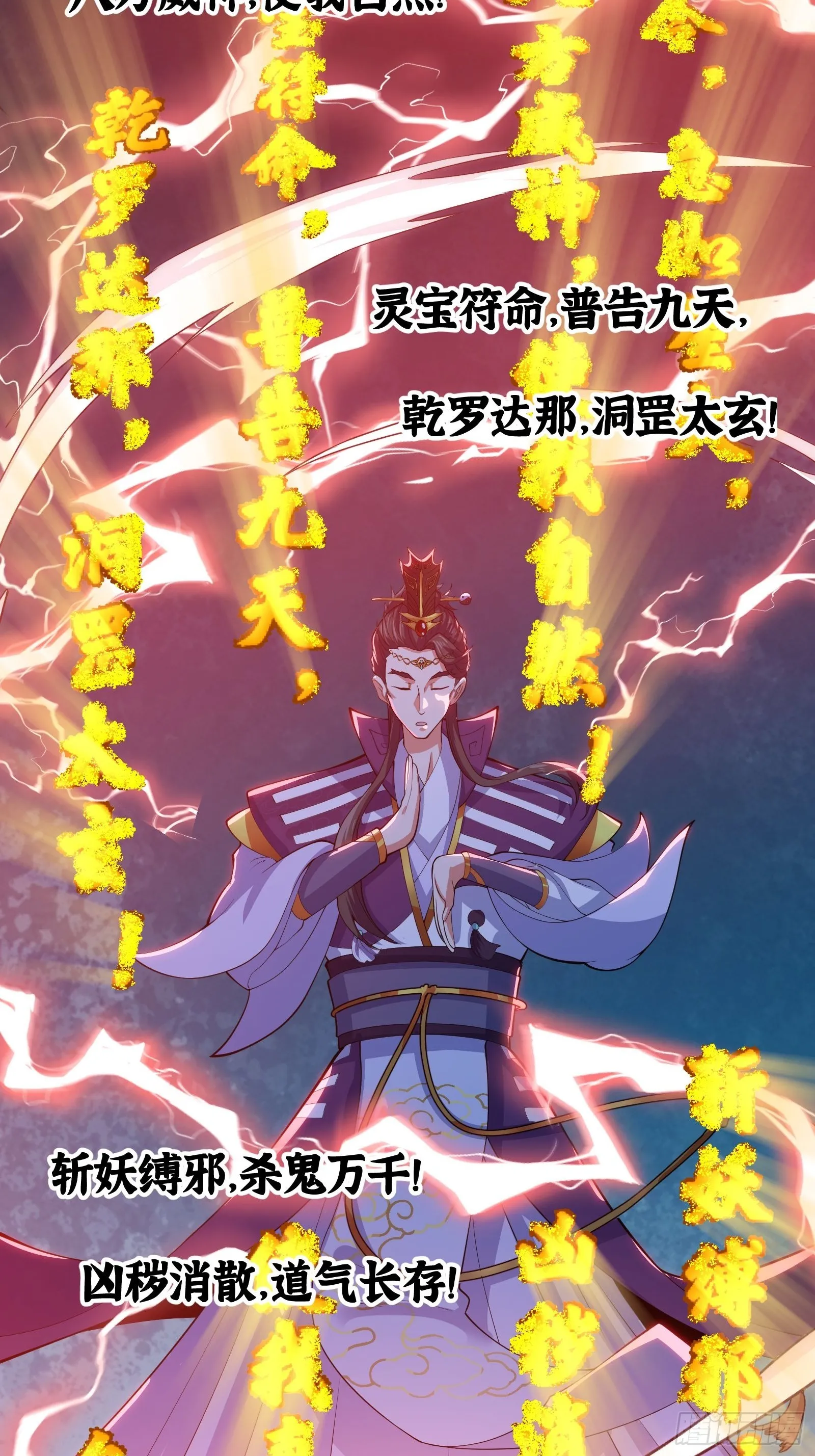 011 莫非有道友在渡劫！12
