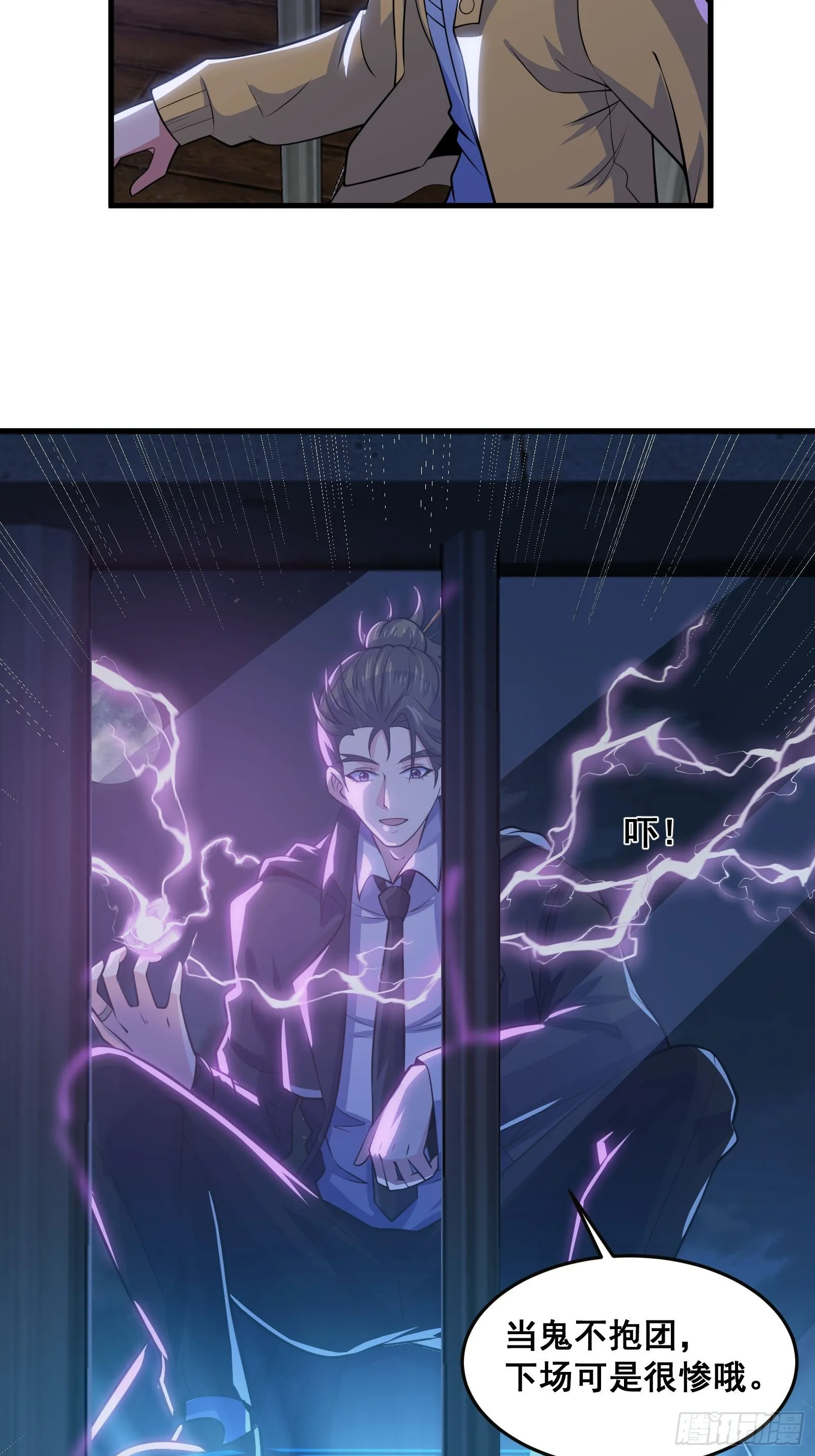 014 诡宅里的超级救星9