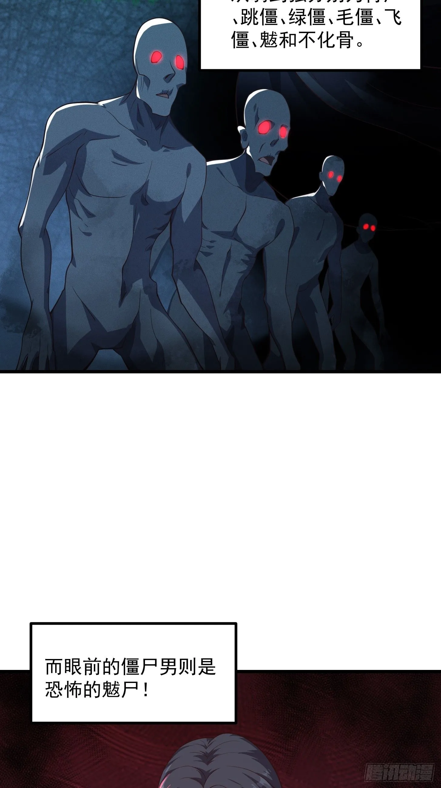 044 天师的实力总让人放心3