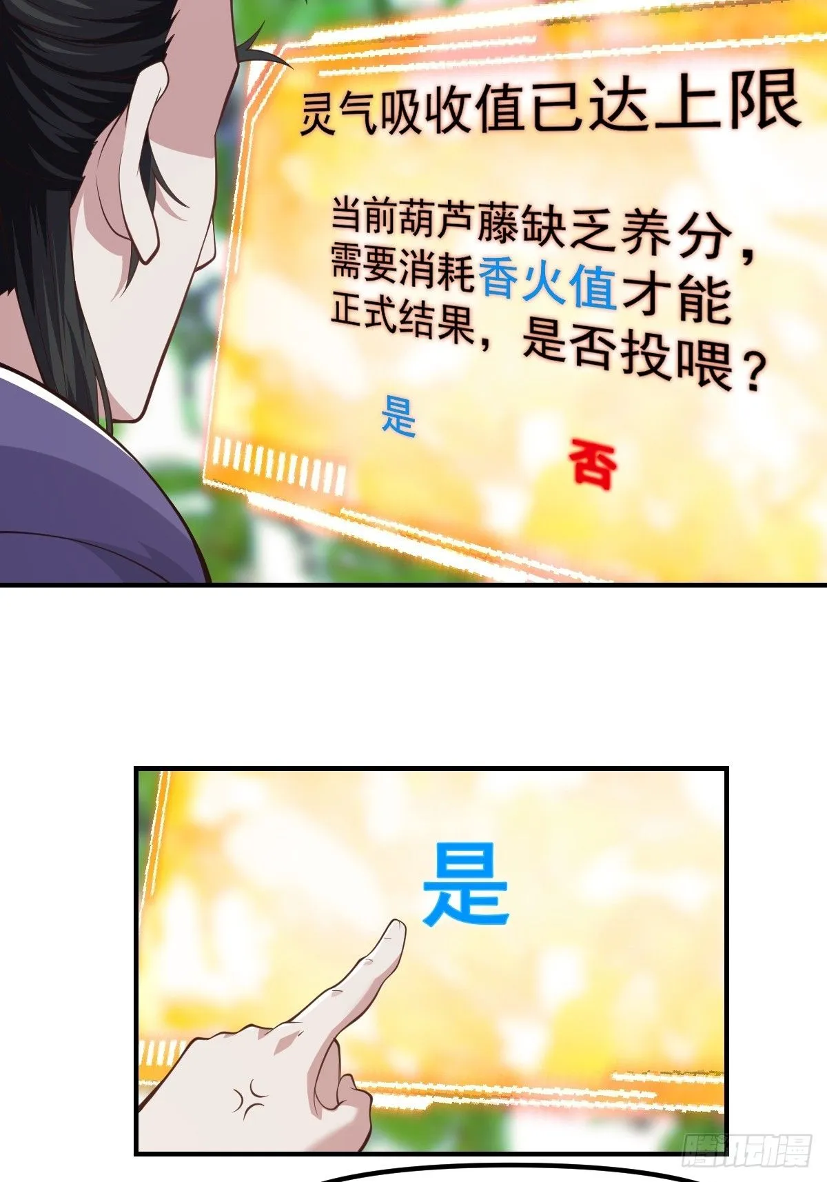 030 装完杯就跑！41