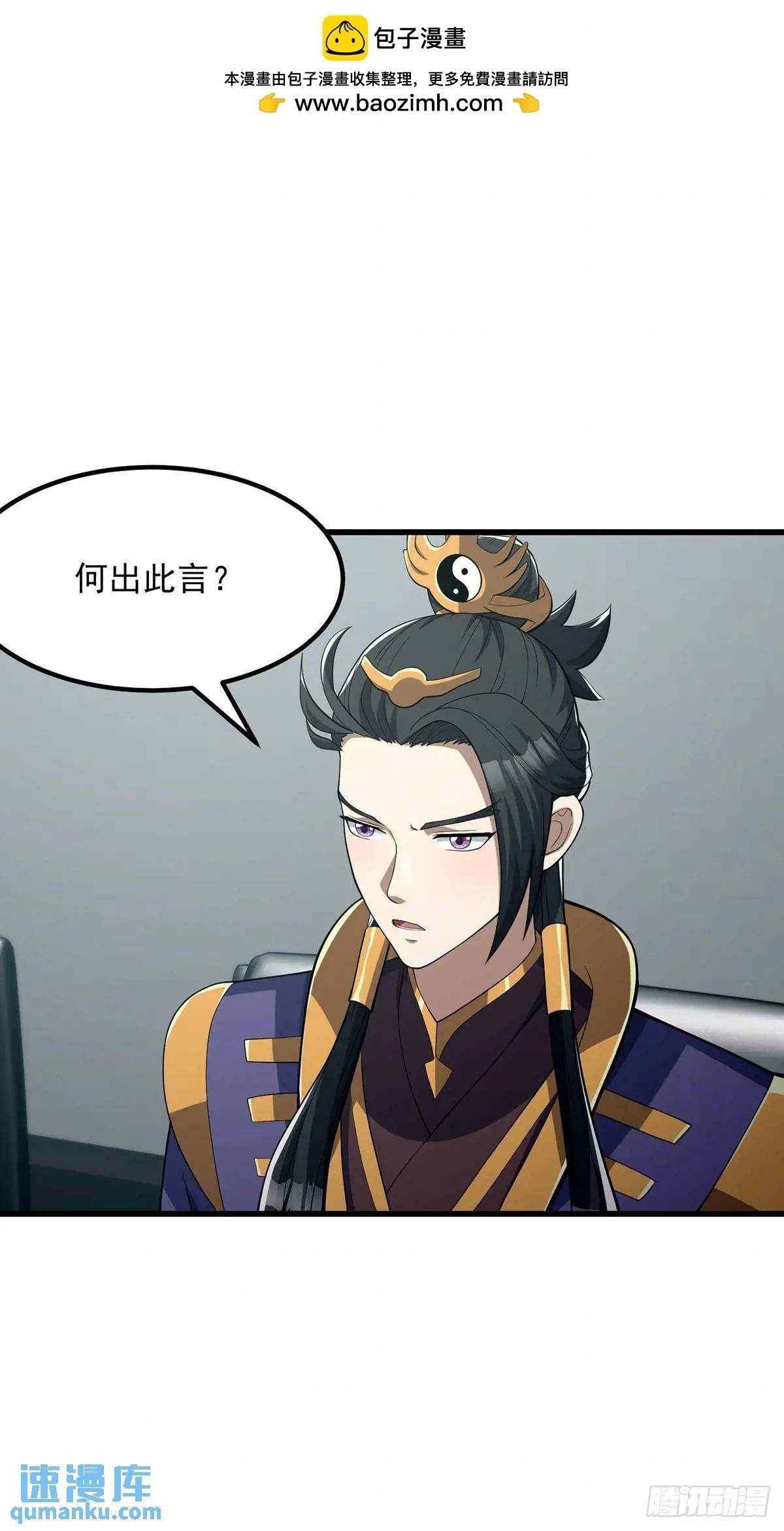 047 天师府的新客人们1