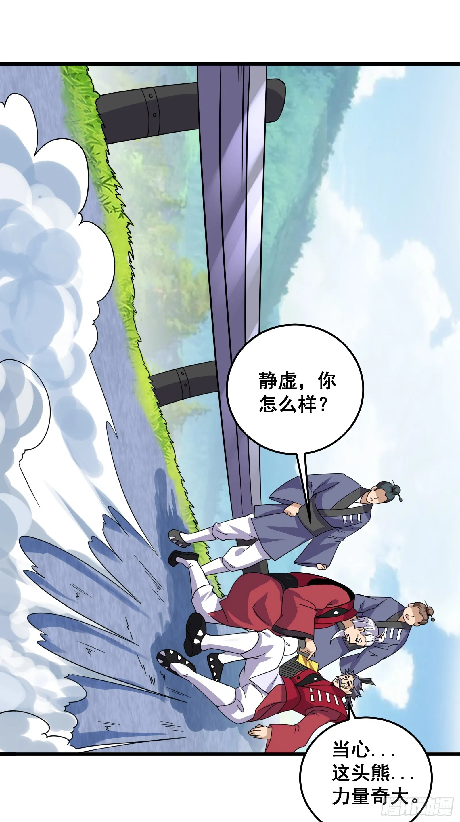 008 恐怖的大熊10