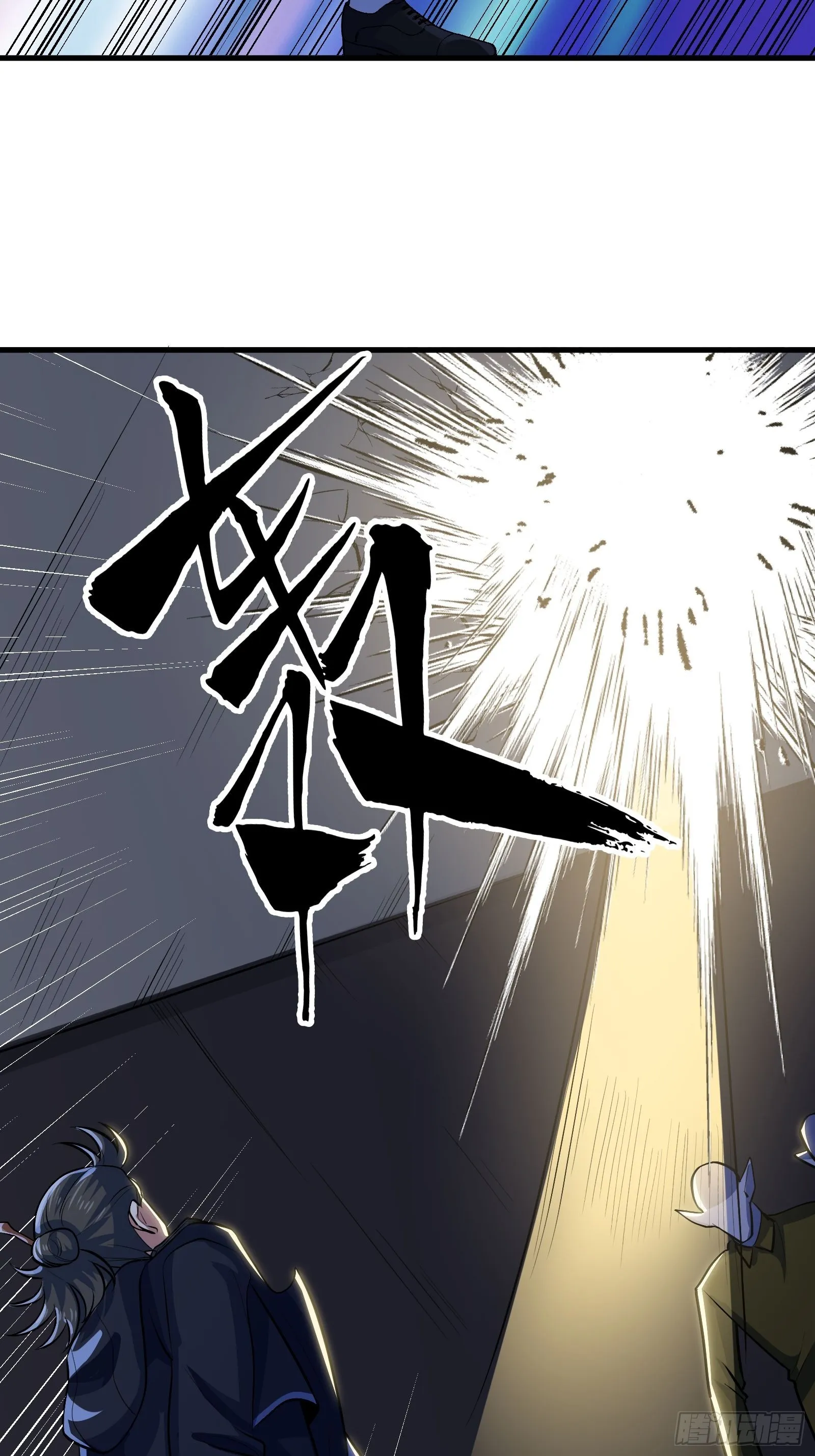 015 以道破邪法9