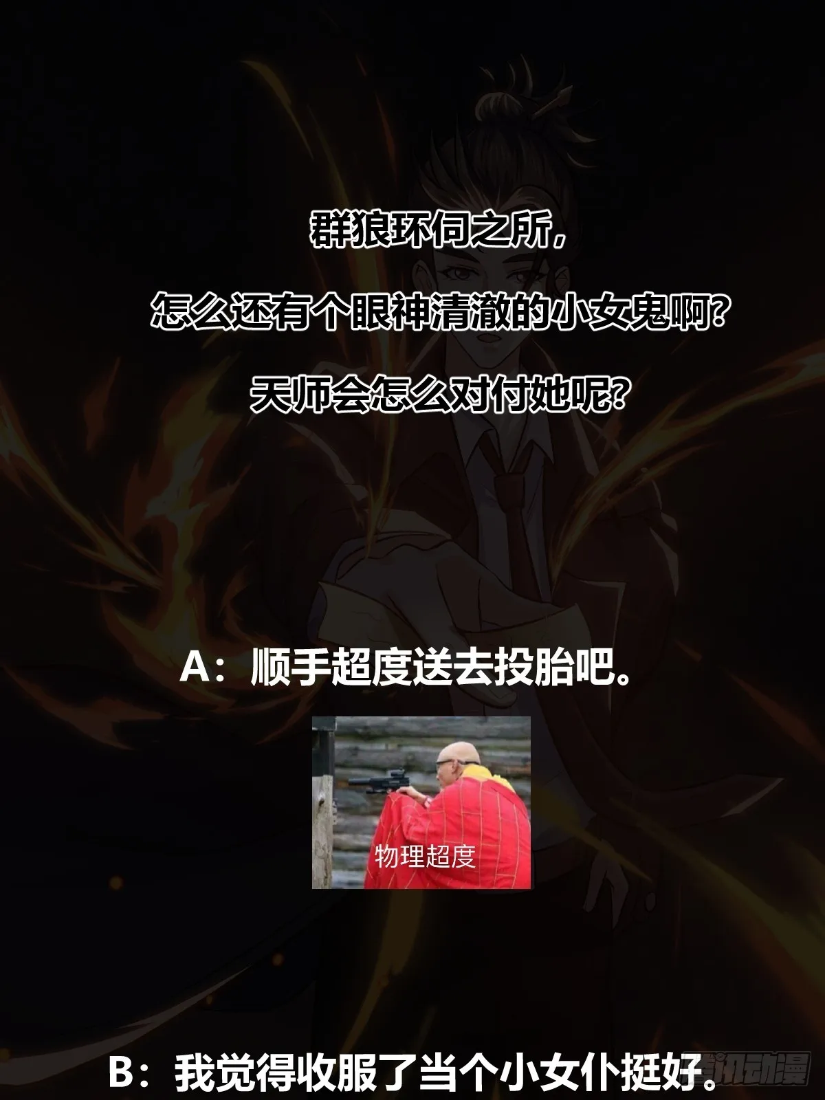 015 以道破邪法51
