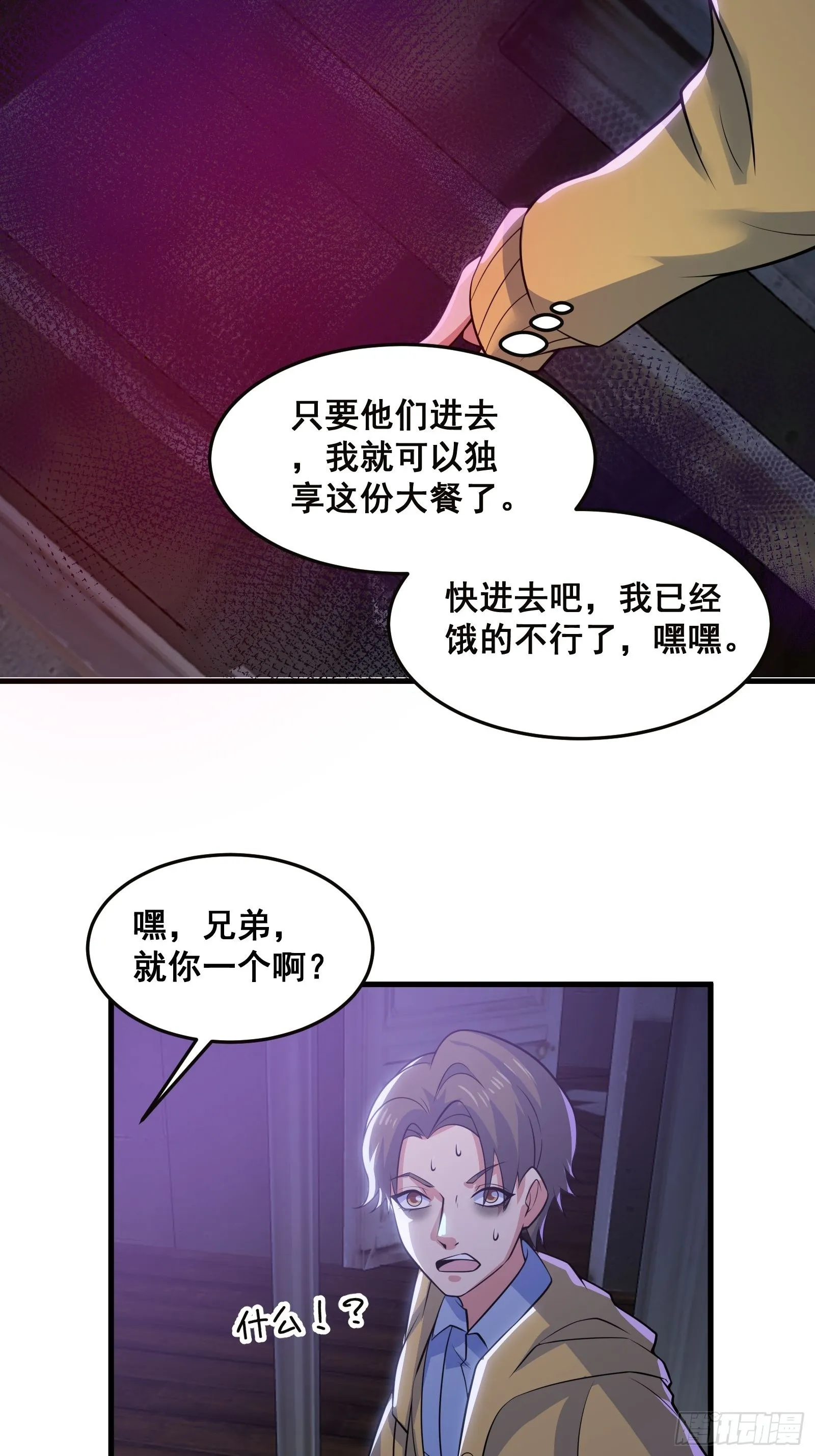 014 诡宅里的超级救星8