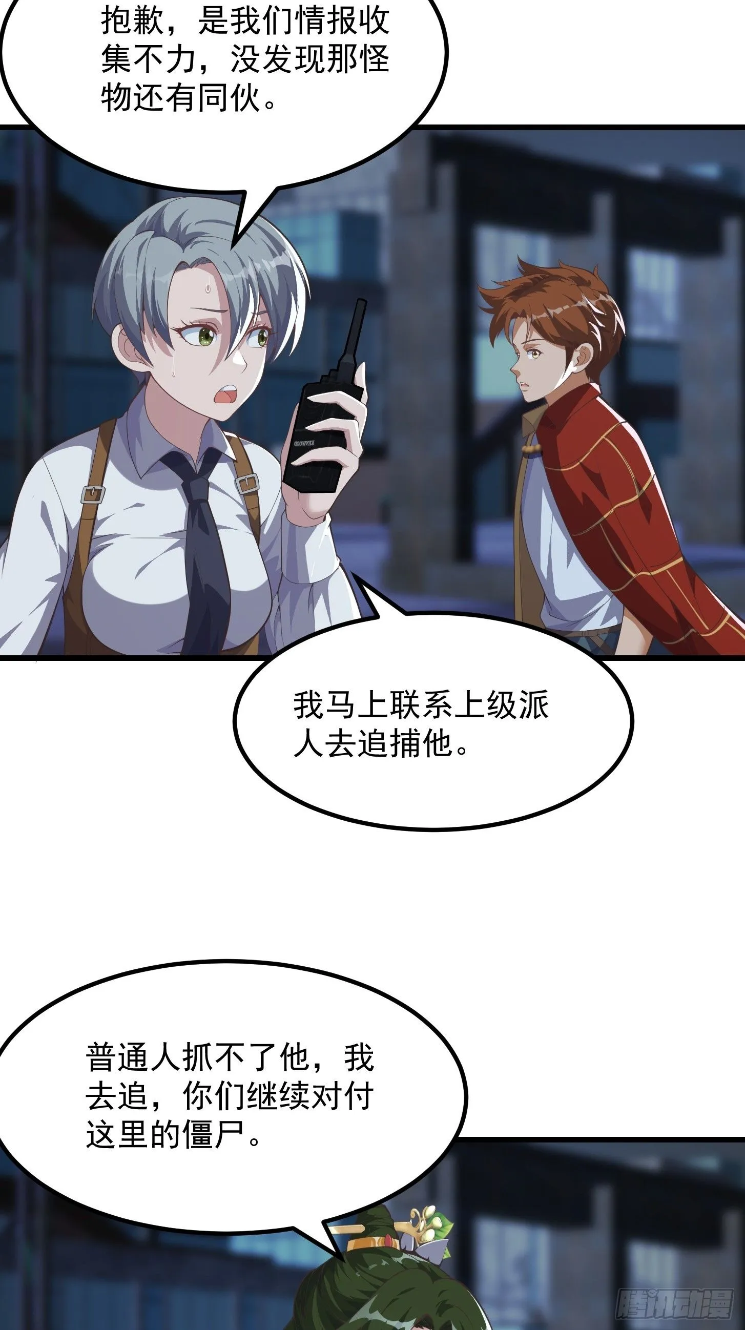 036 红色的警报！20