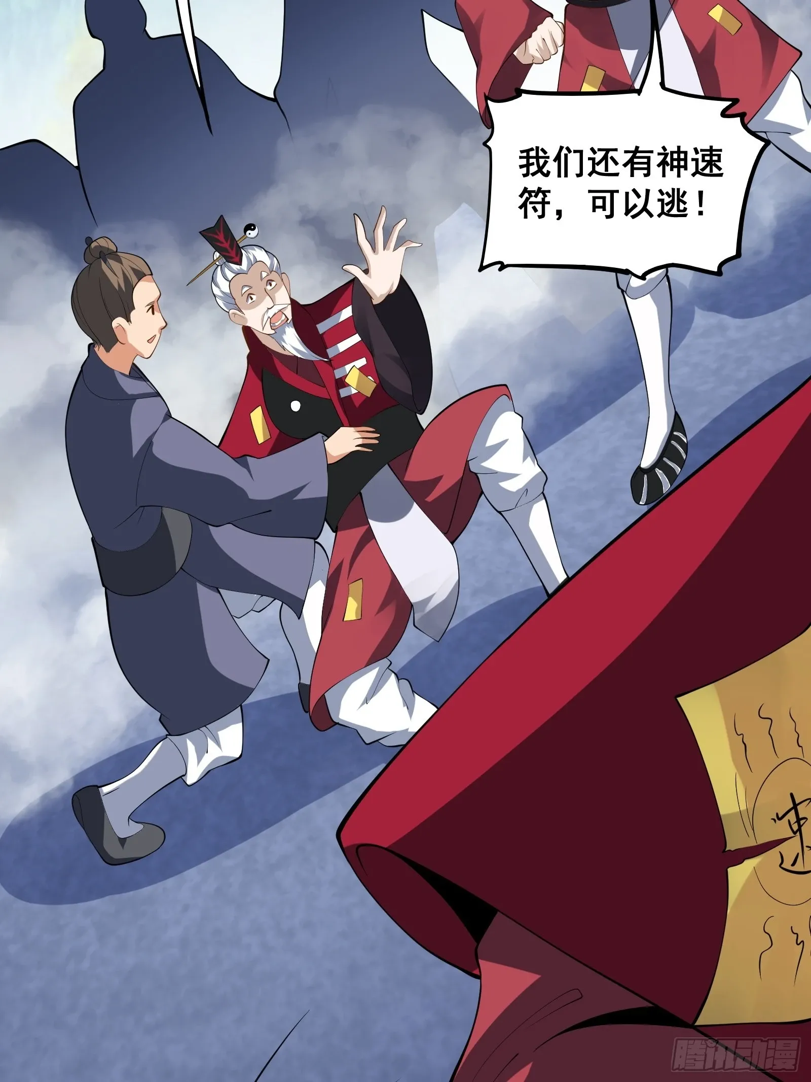 009 天师符咒25