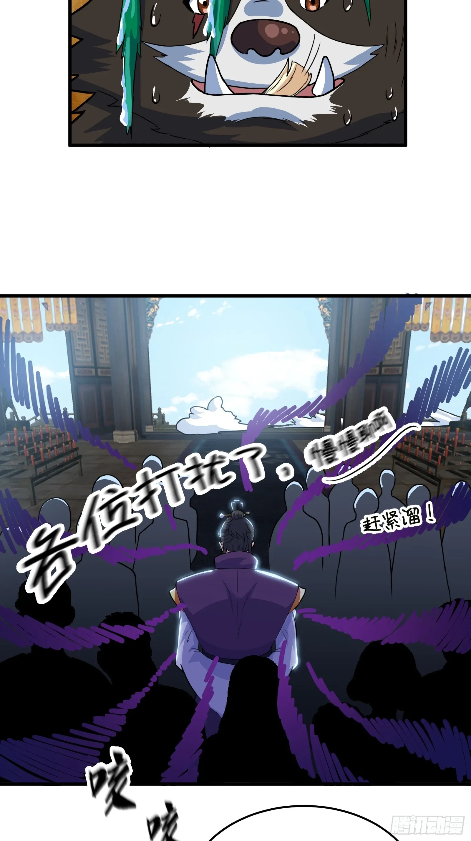 012 天师要被调查了41