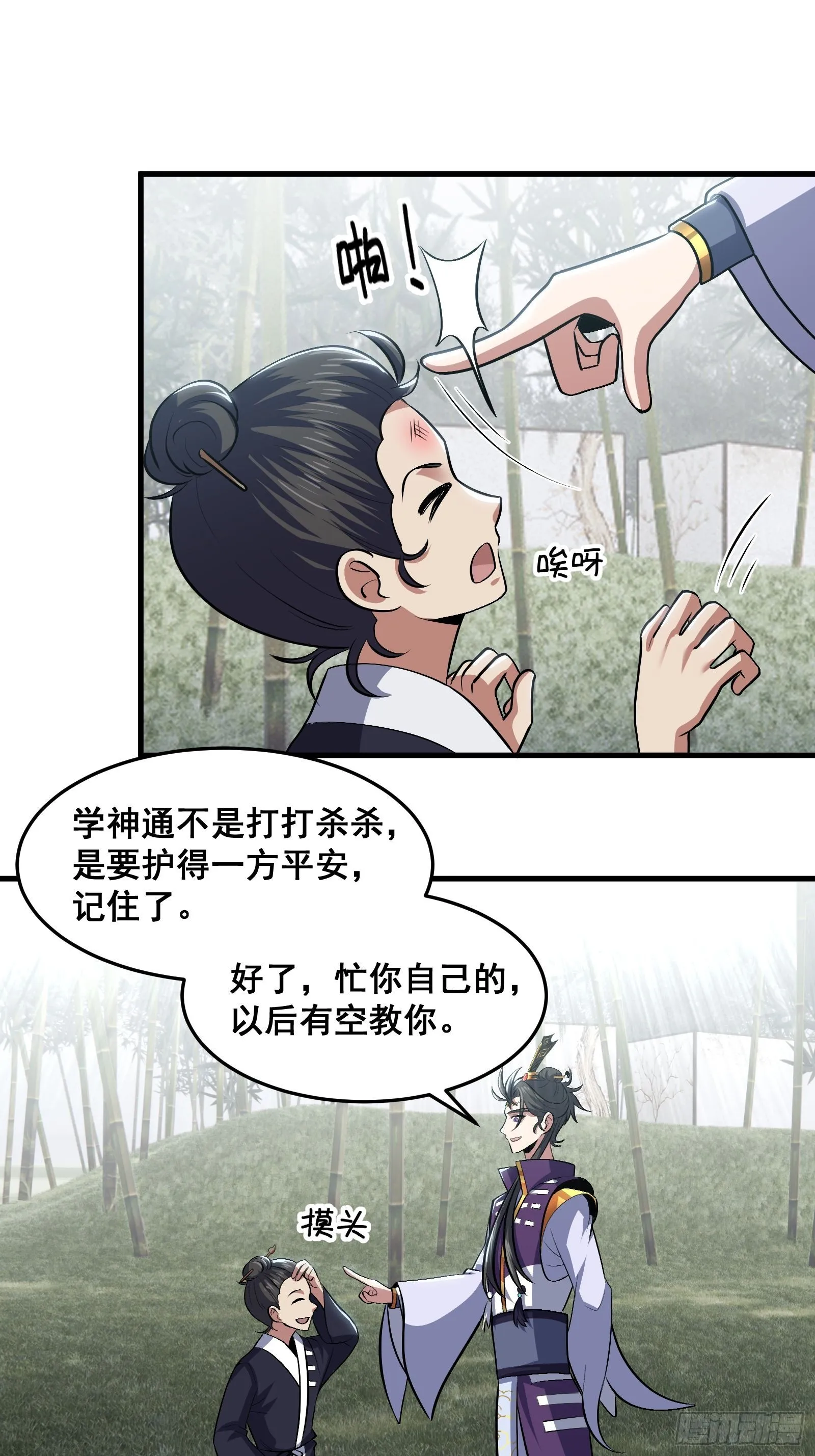 020 从弟子开始培养23